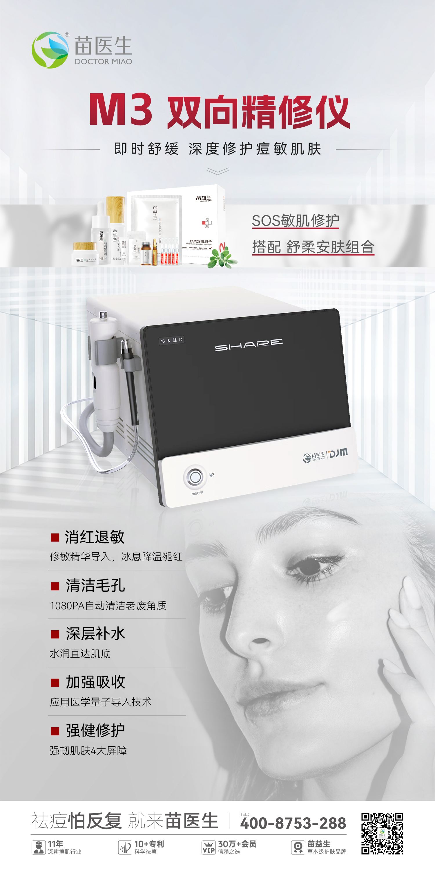 仪器+产品组图-3.jpg