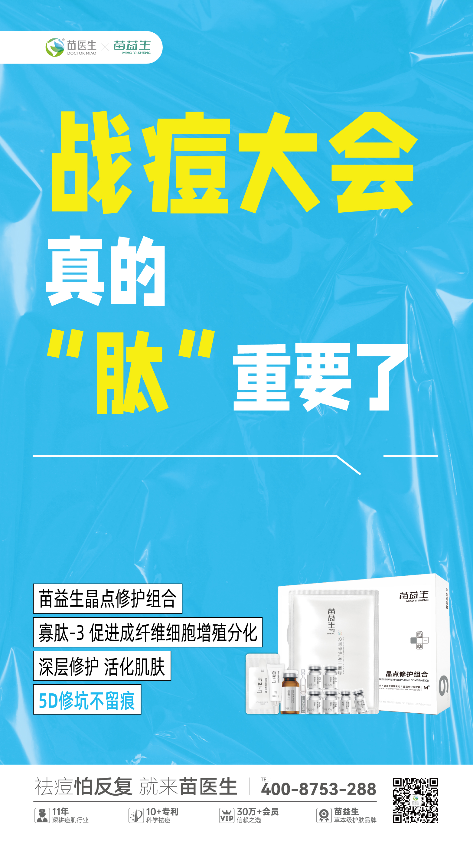 产品大字报-17.jpg
