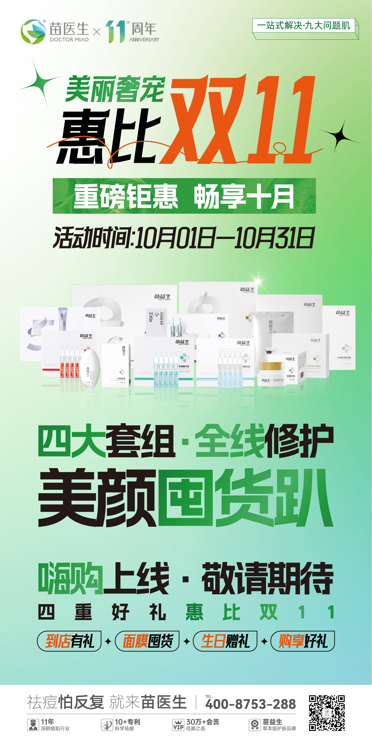 活动倒计时.jpg