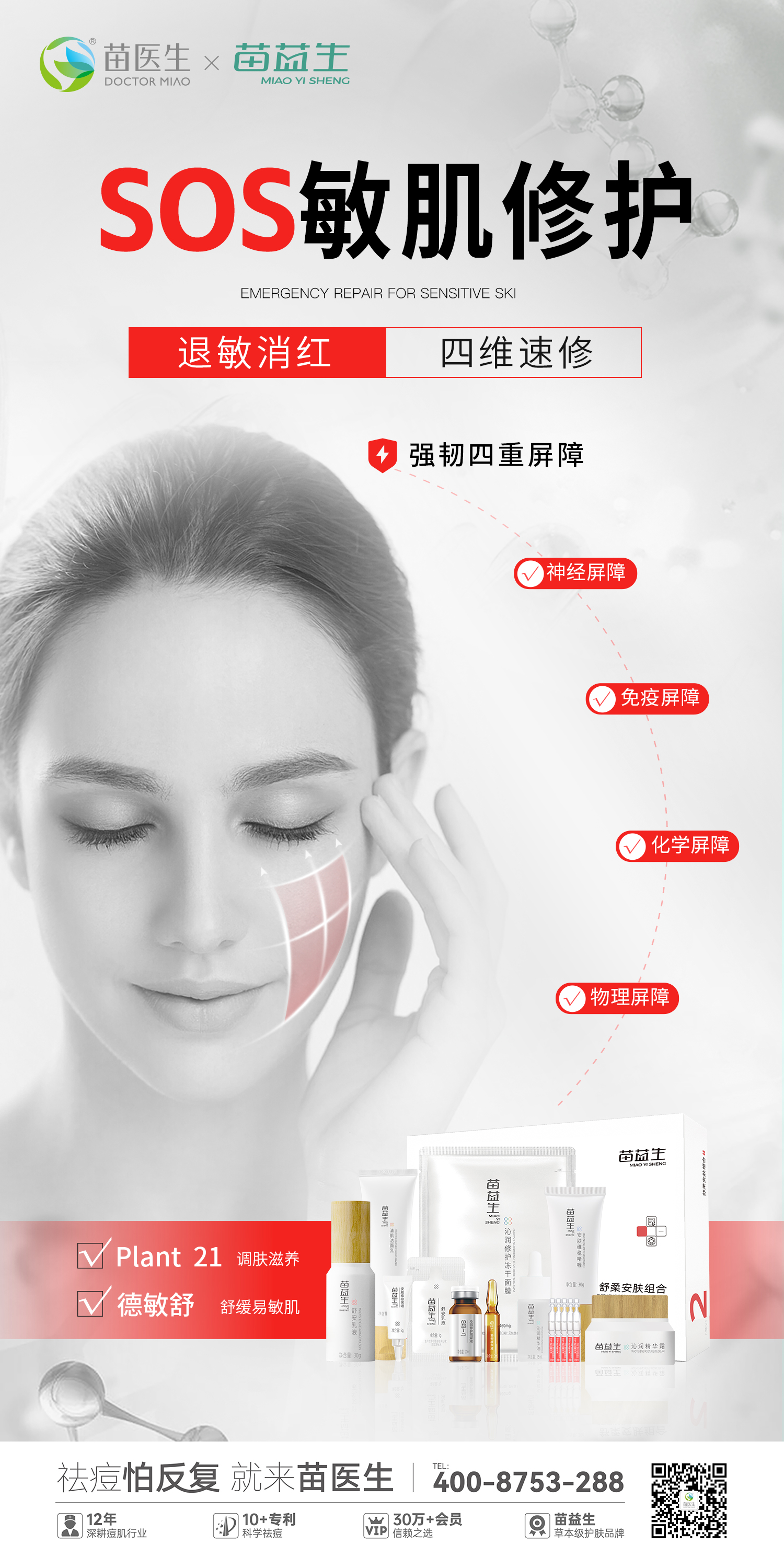 项目海报-sos-1.jpg
