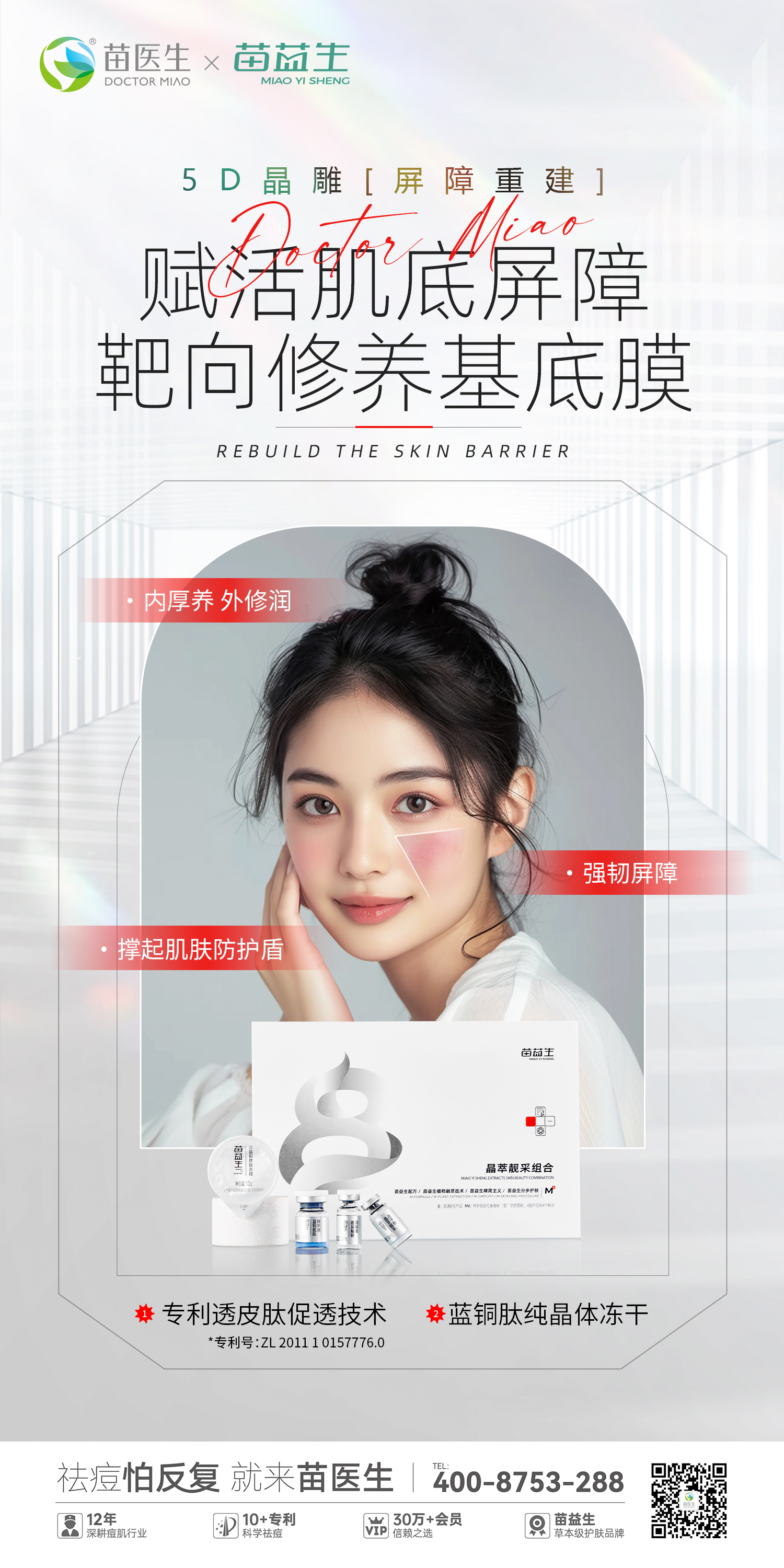 5D晶雕——屏障重建.jpg