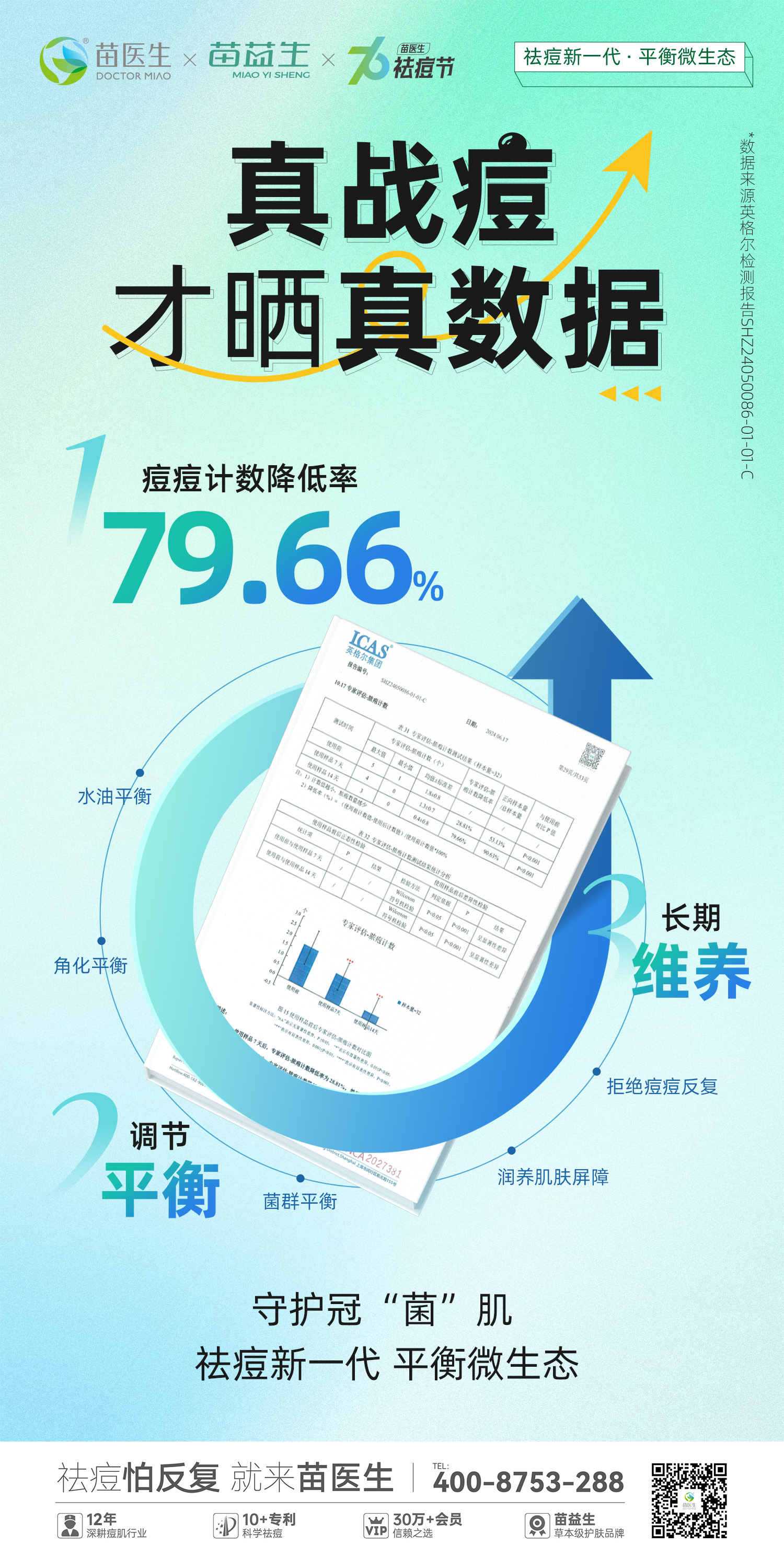 数据海报2.jpg