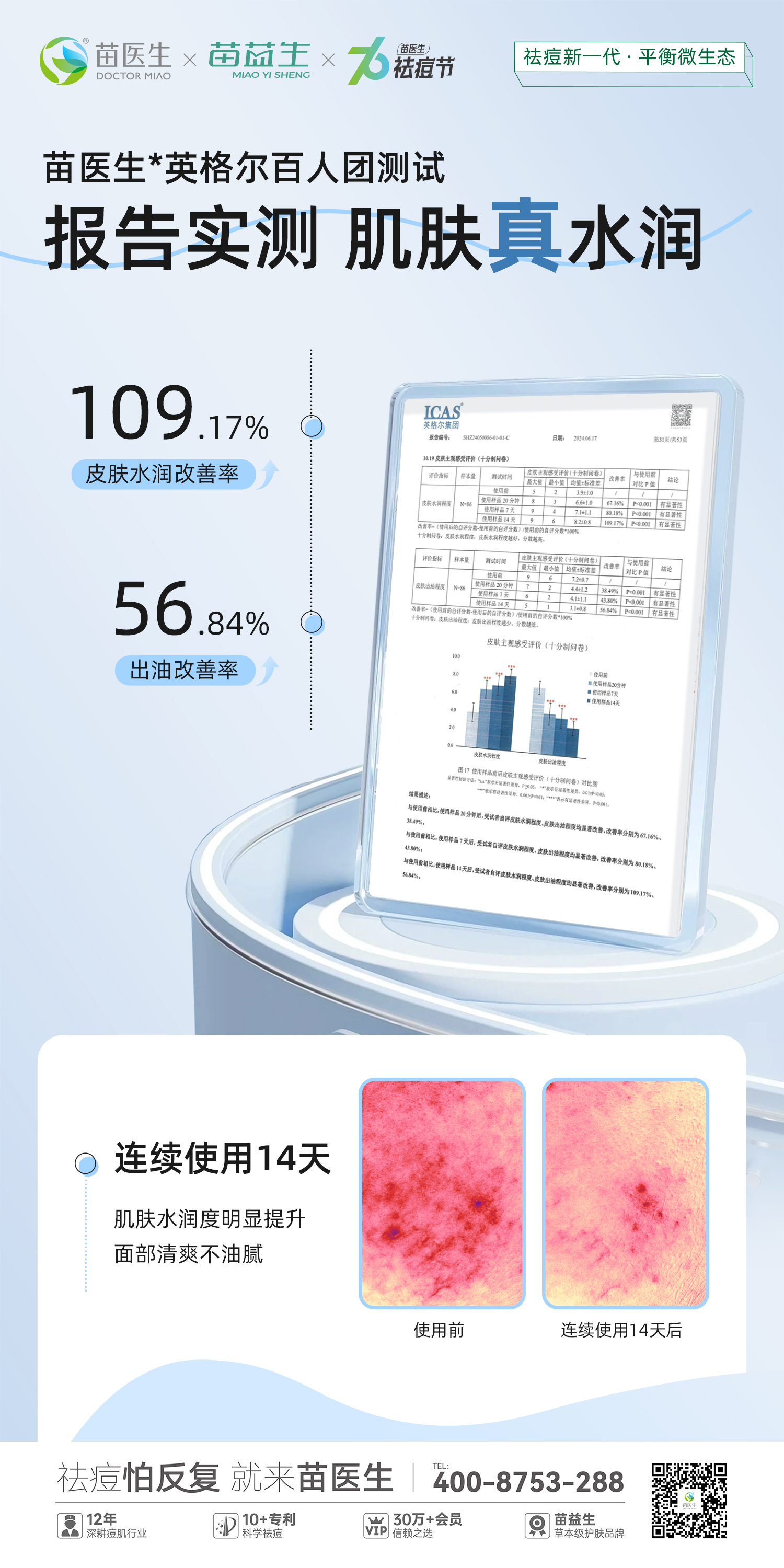 单品数据-1.jpg