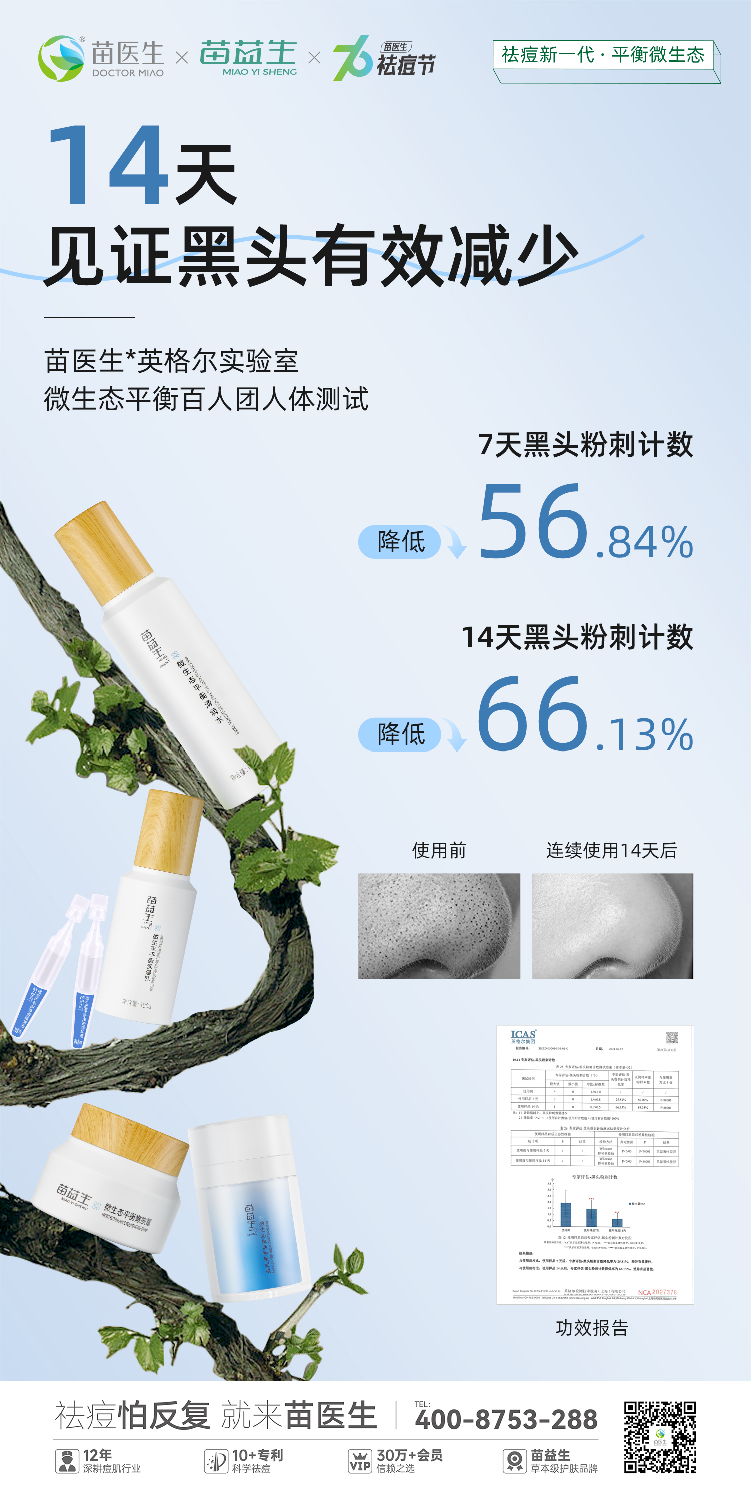 单品数据-2.jpg