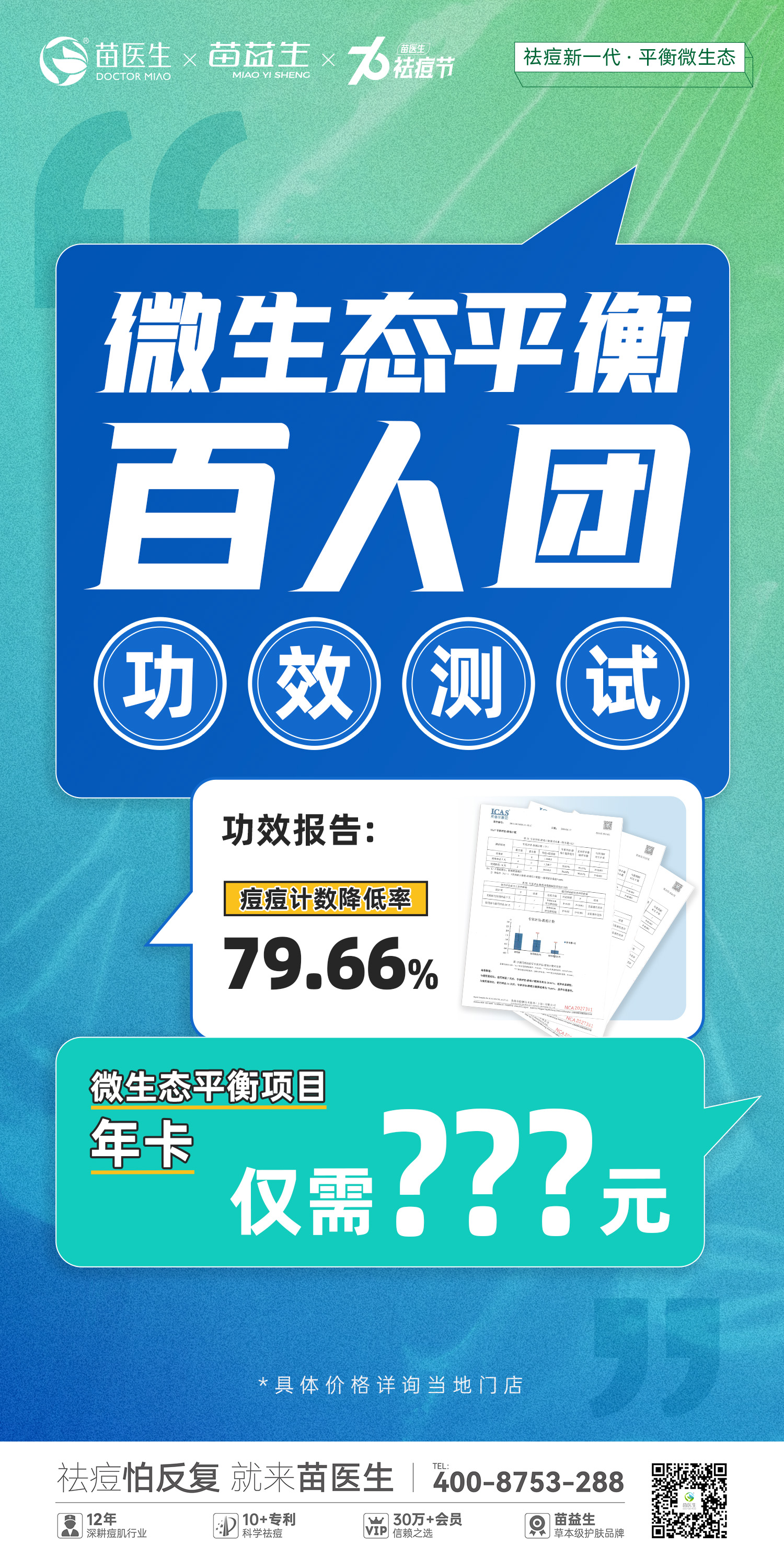 活动海报2——15800.jpg