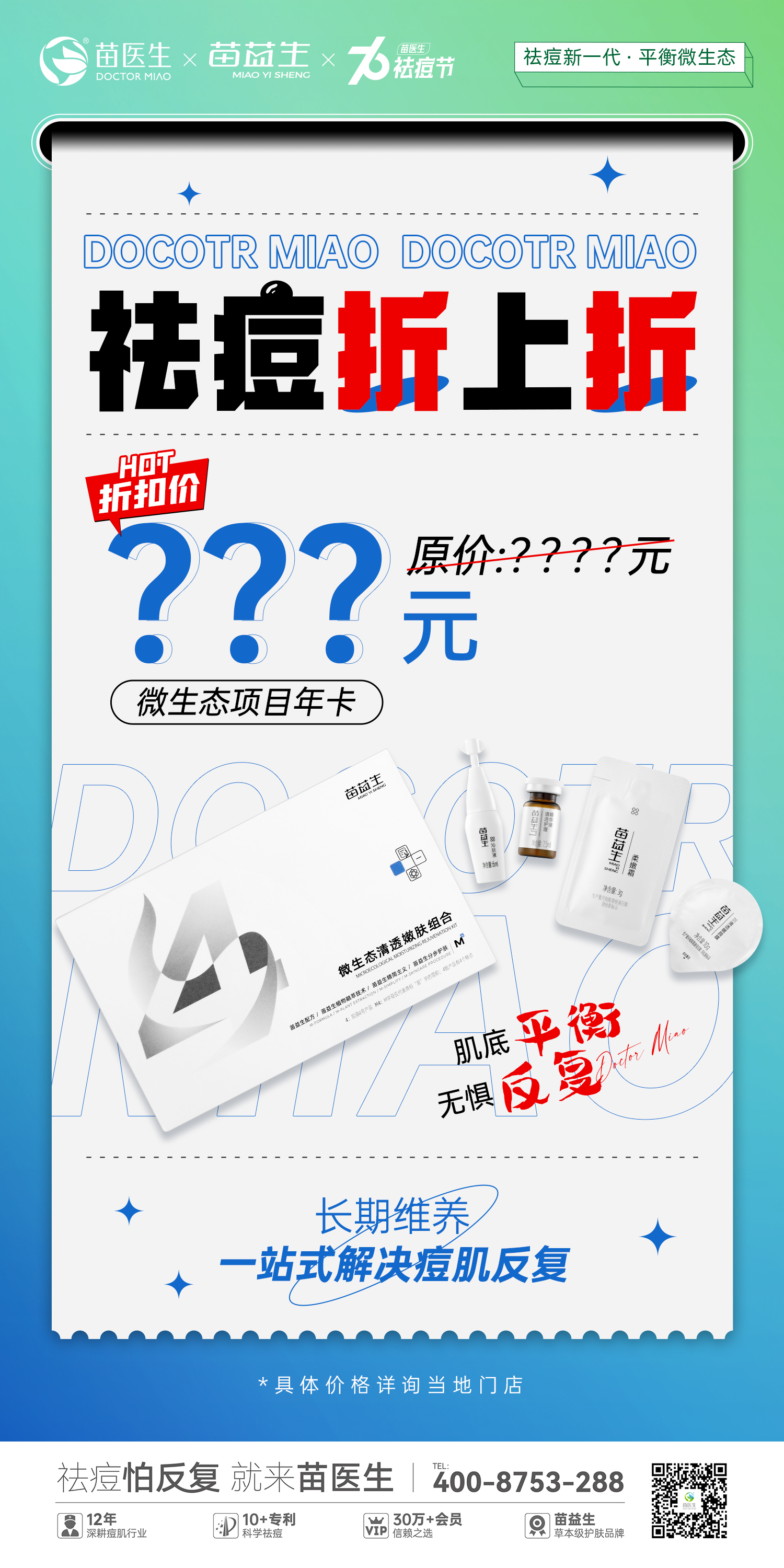 活动海报——12640.jpg