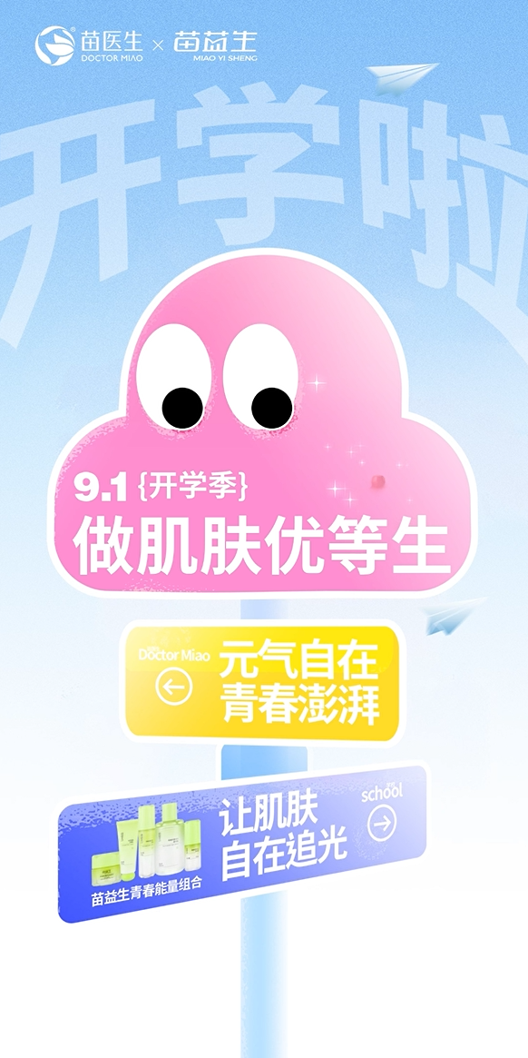 开学封面.png