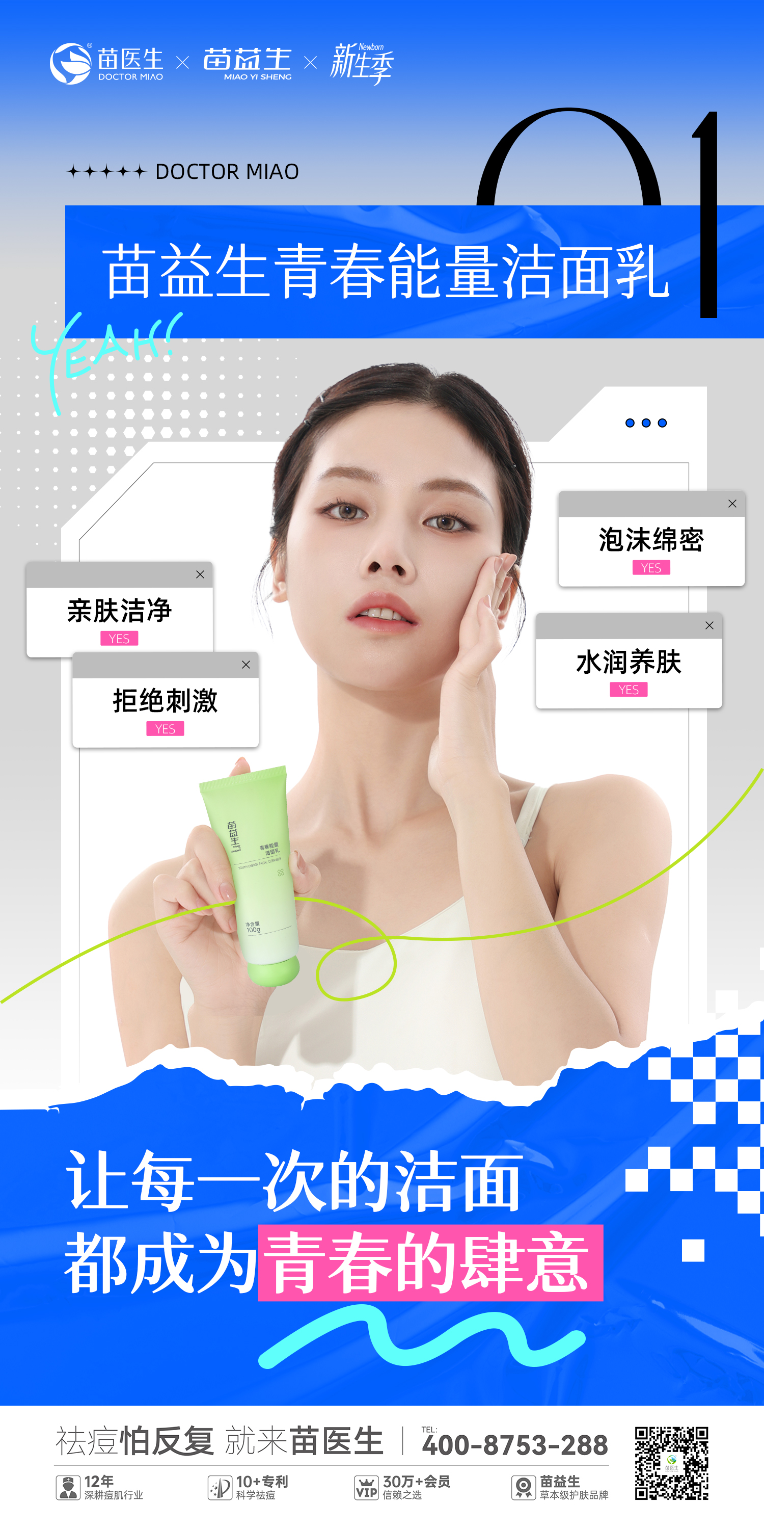单品功效海报1.jpg