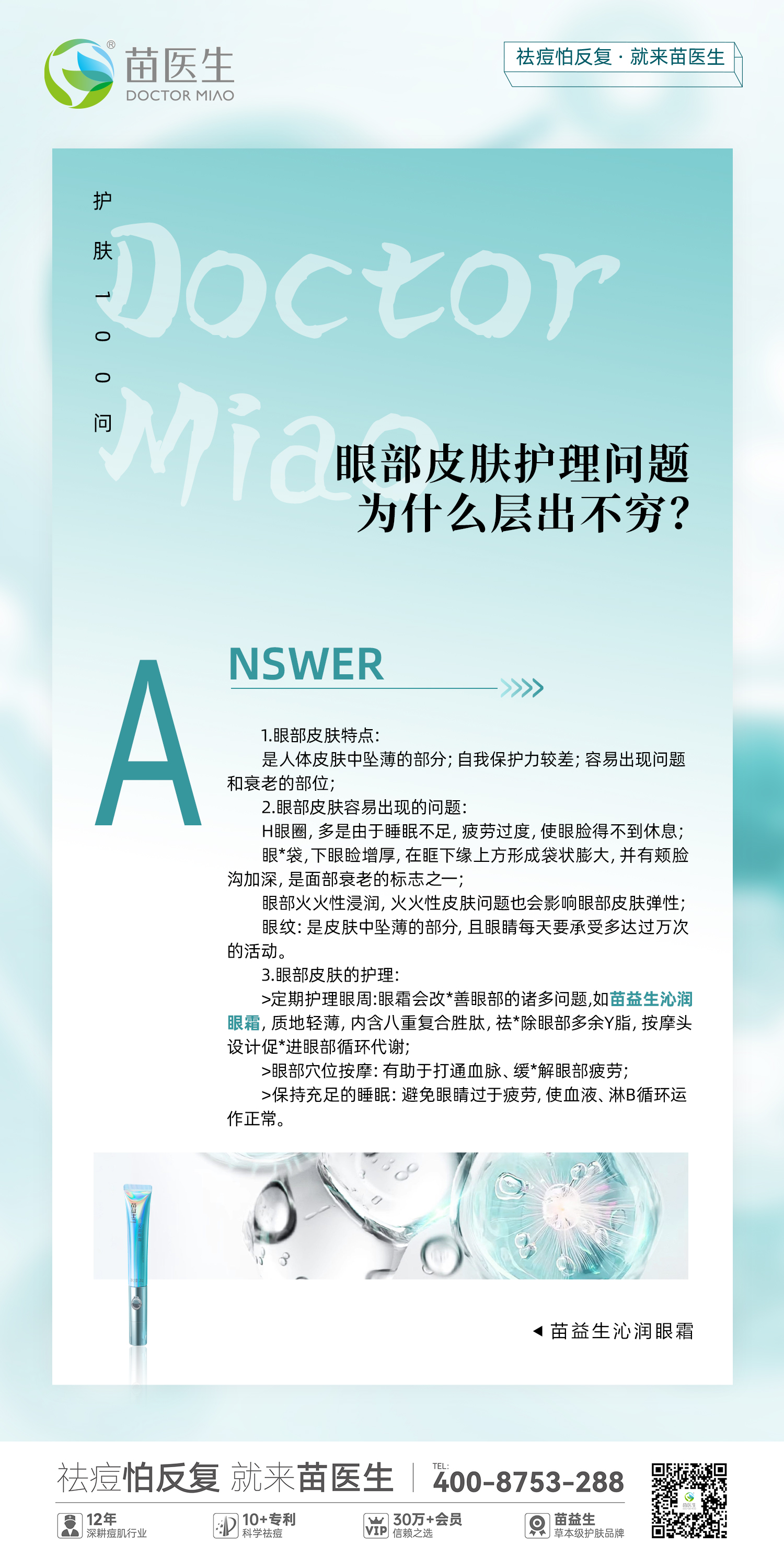 护肤100问63.jpg