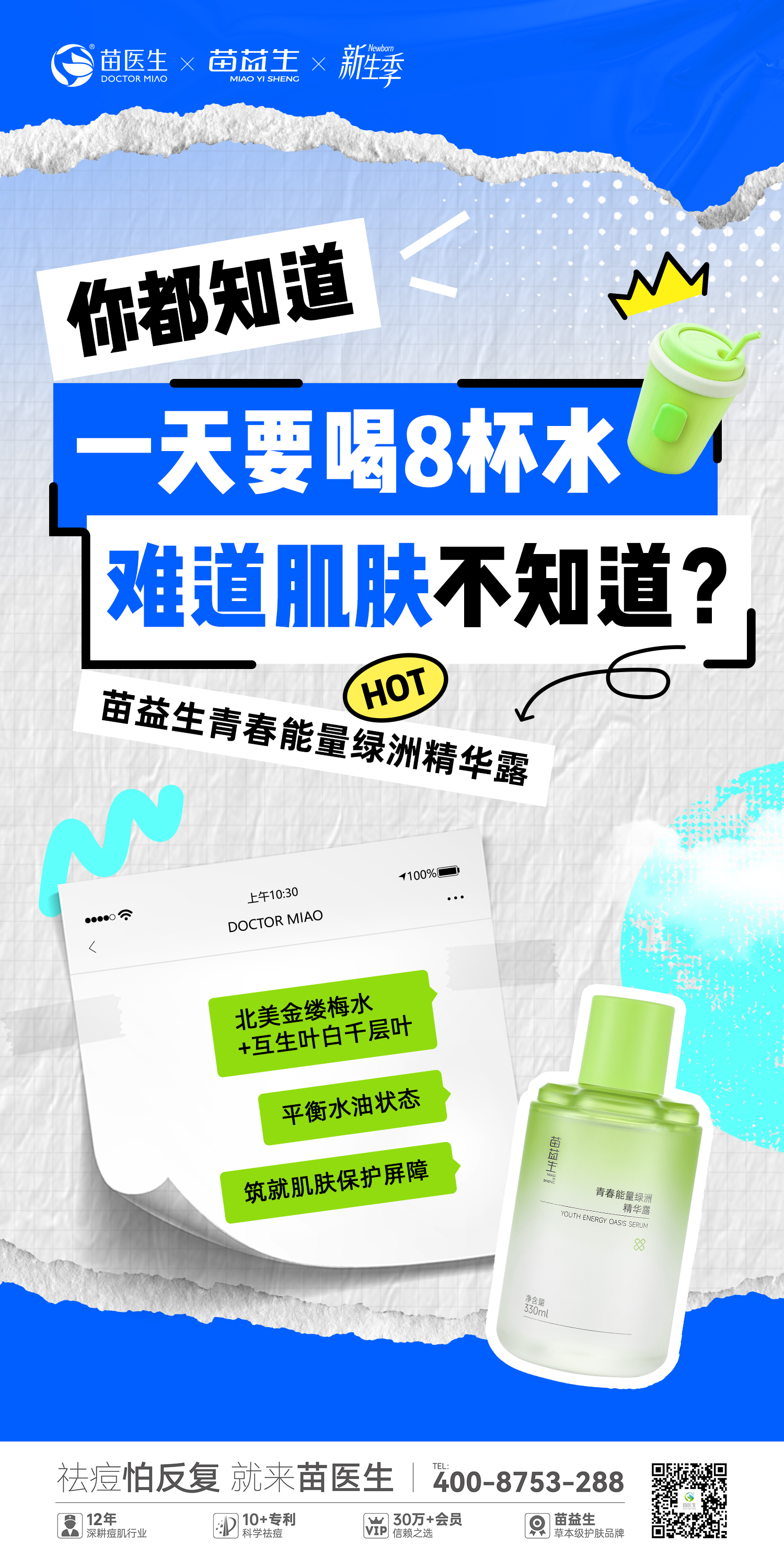 单品大字报2.jpg