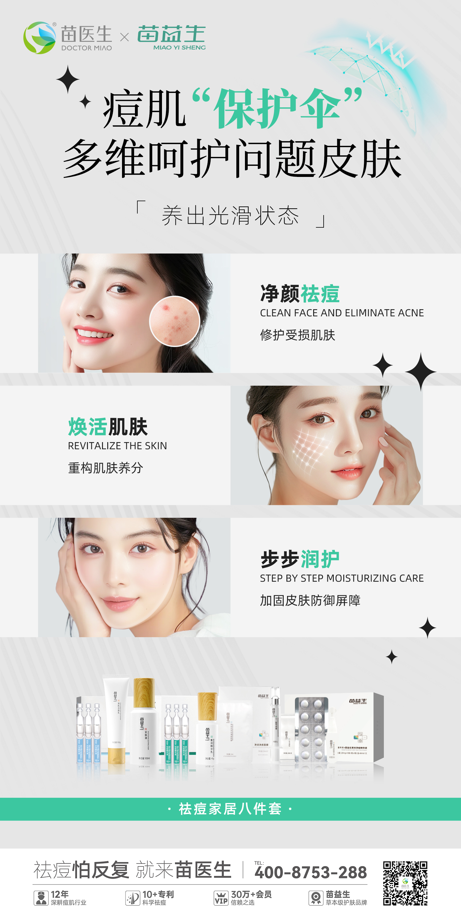 项目产品海报.jpg
