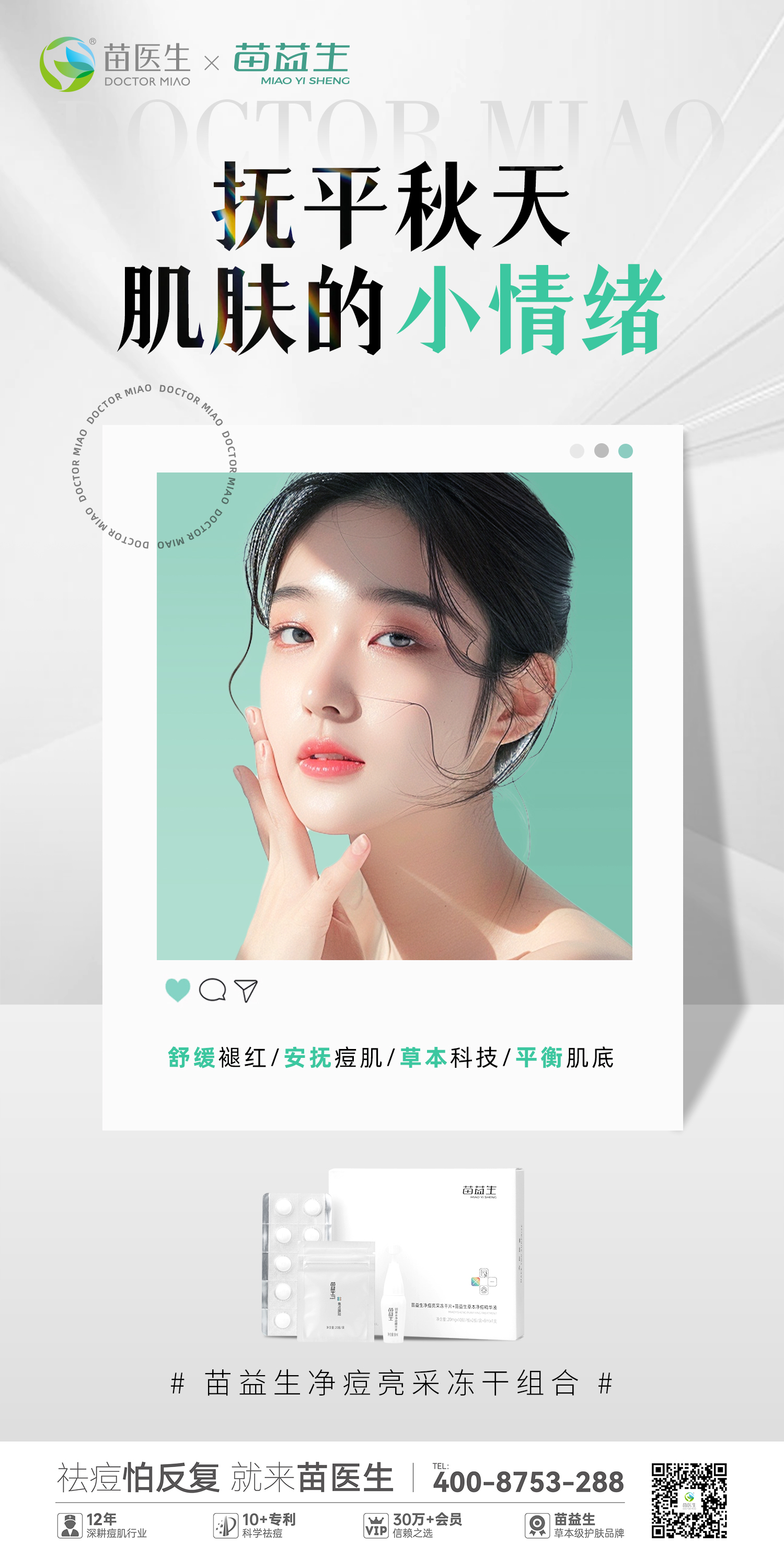 单品功效1.jpg