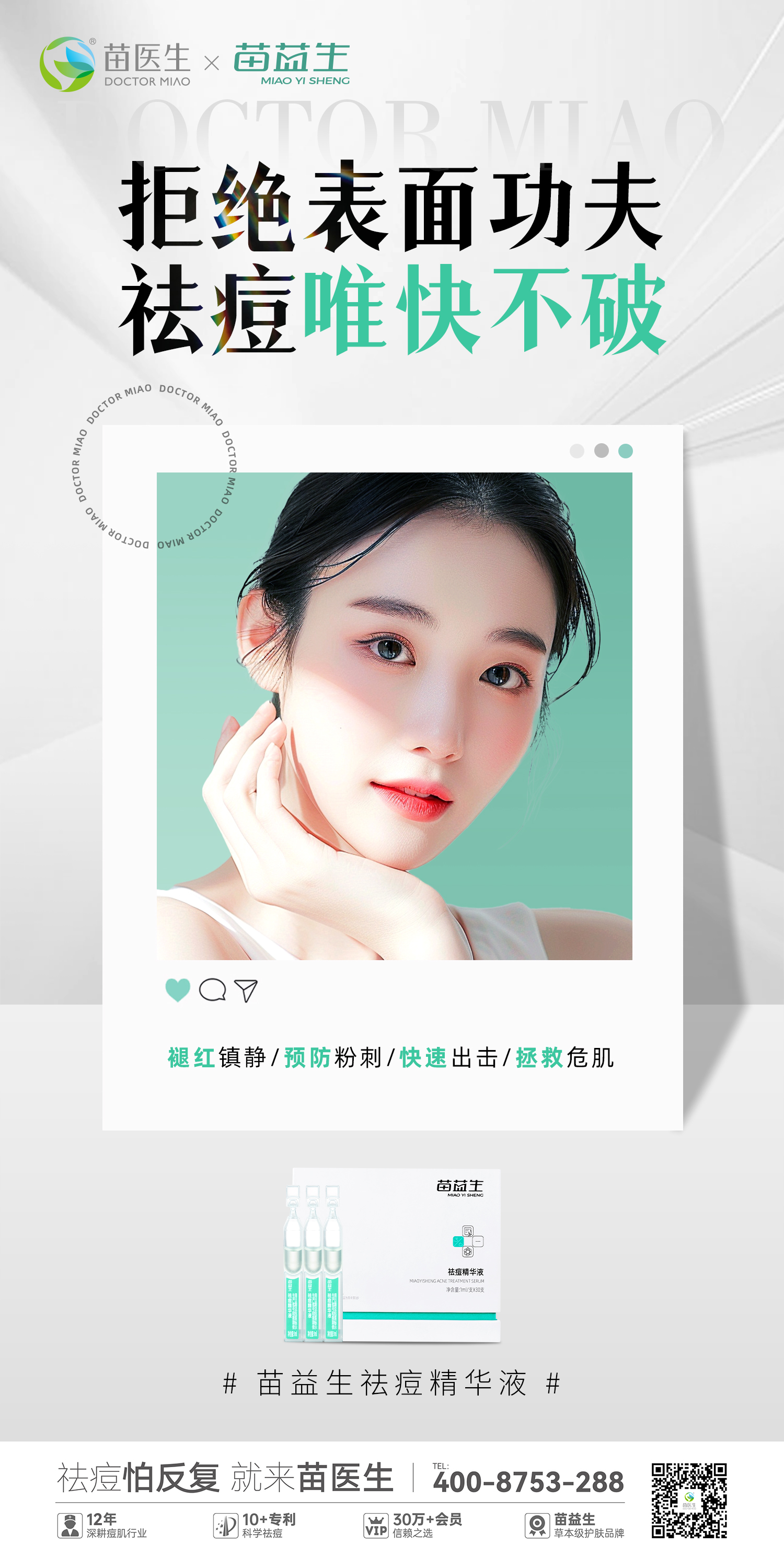 单品功效2.jpg