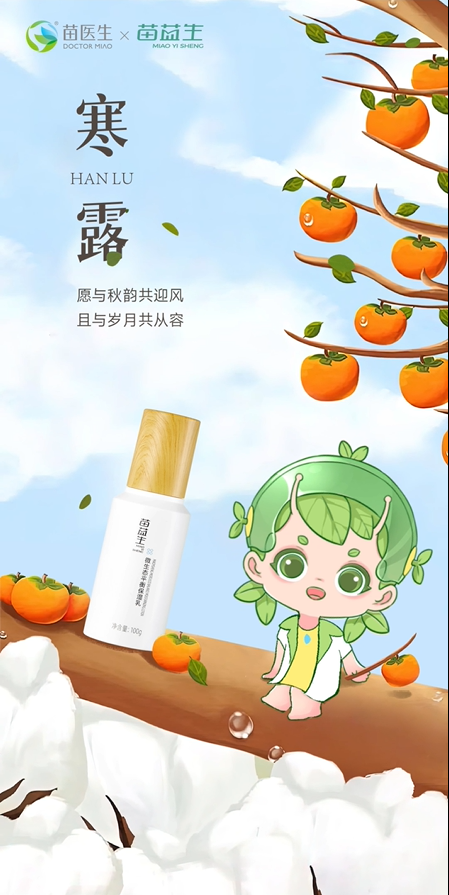 寒露封面.png