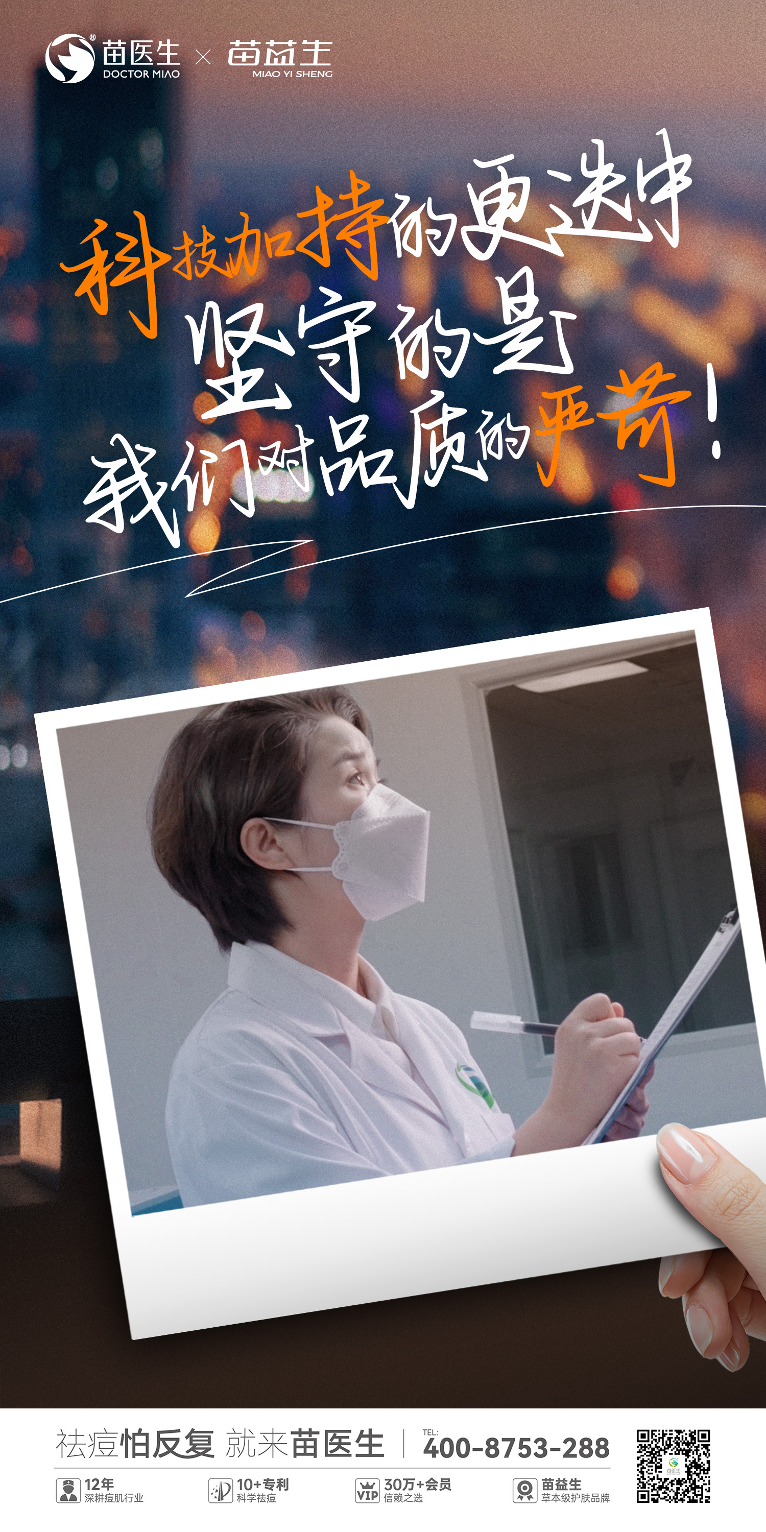 服务口碑海报4.jpg