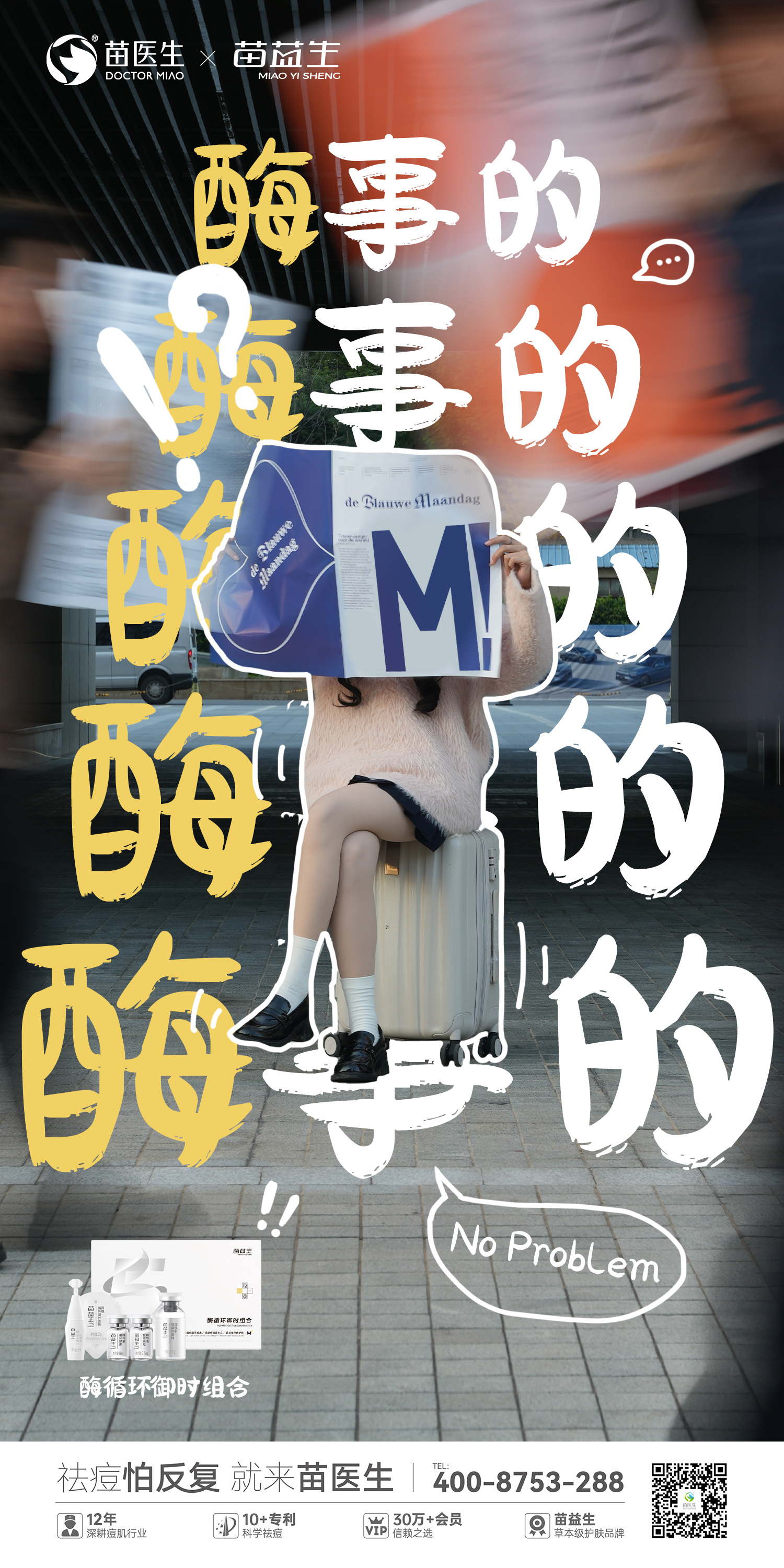 酶循环御时组合1.jpg