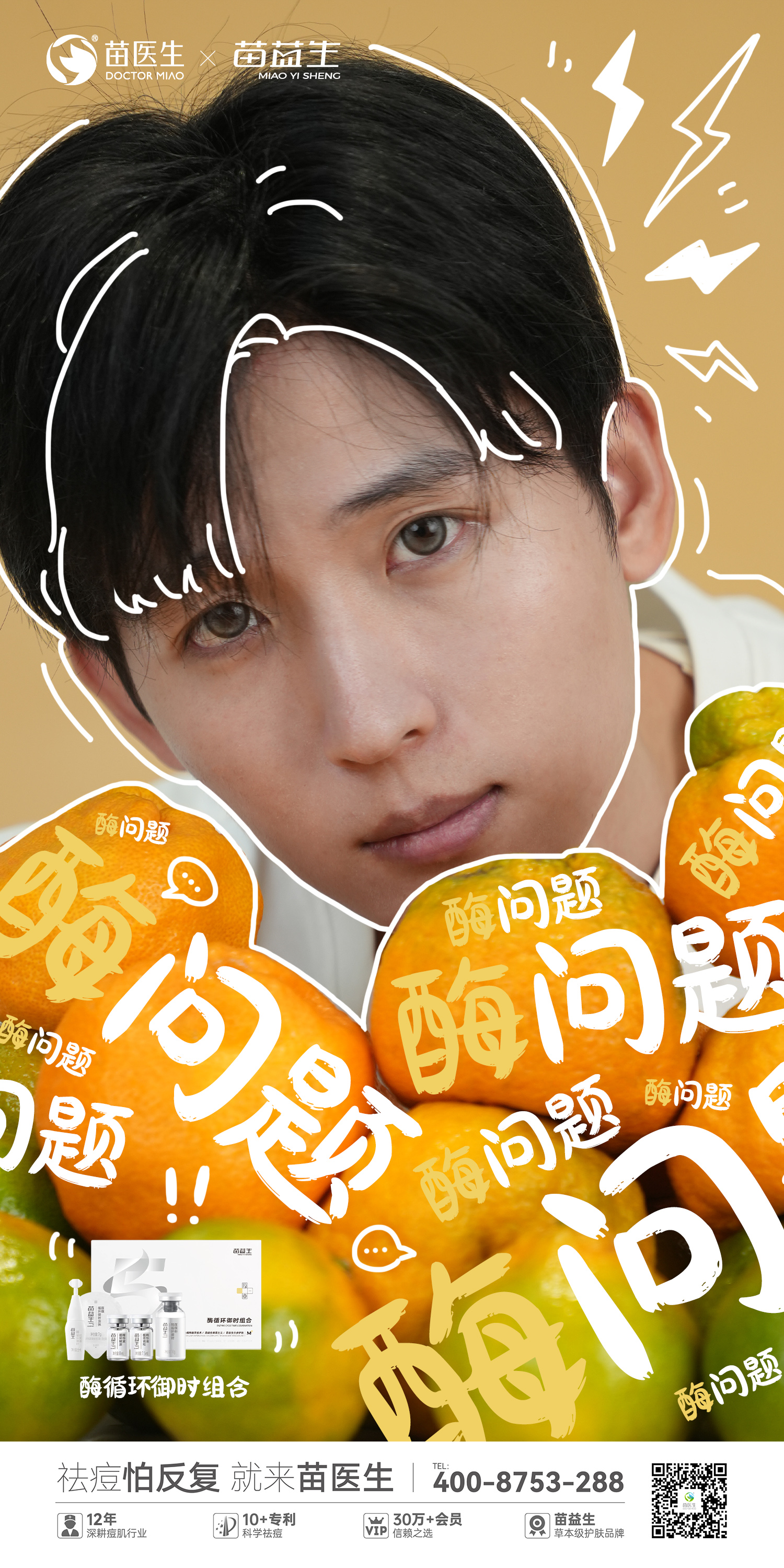 酶循环御时组合2.jpg