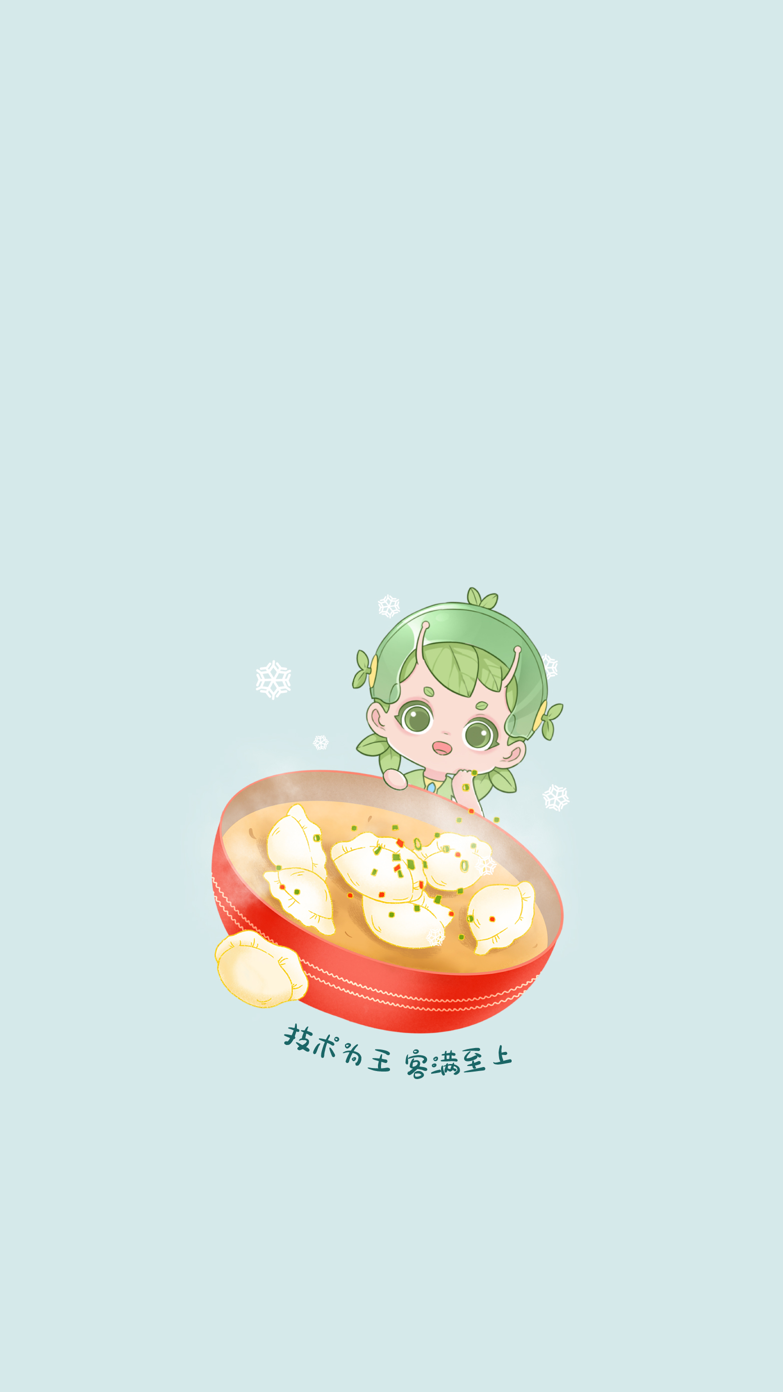 12月桌面-01.jpg
