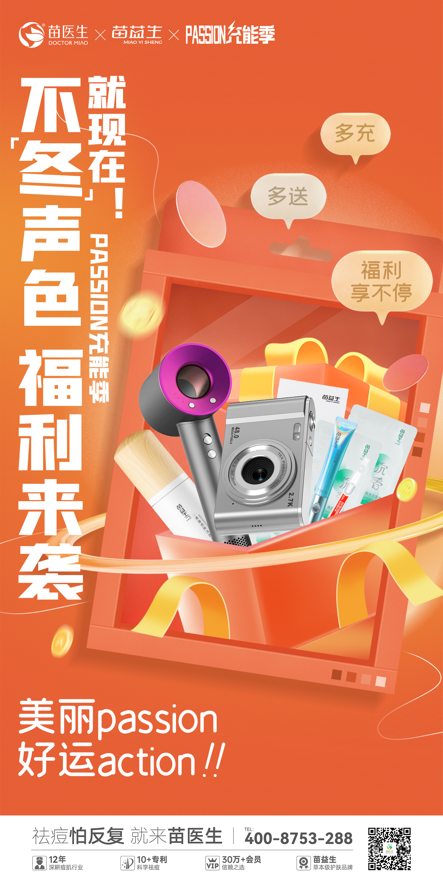 年卡海报2.jpg