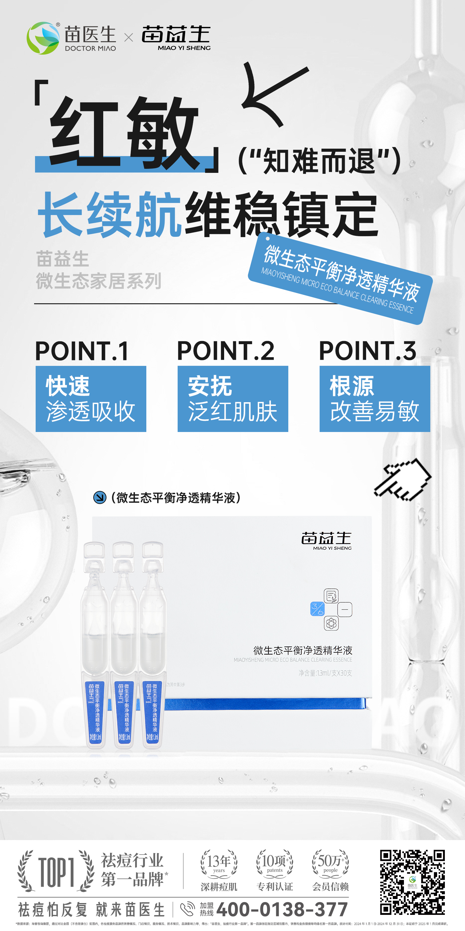 微生态家居单品3.jpg