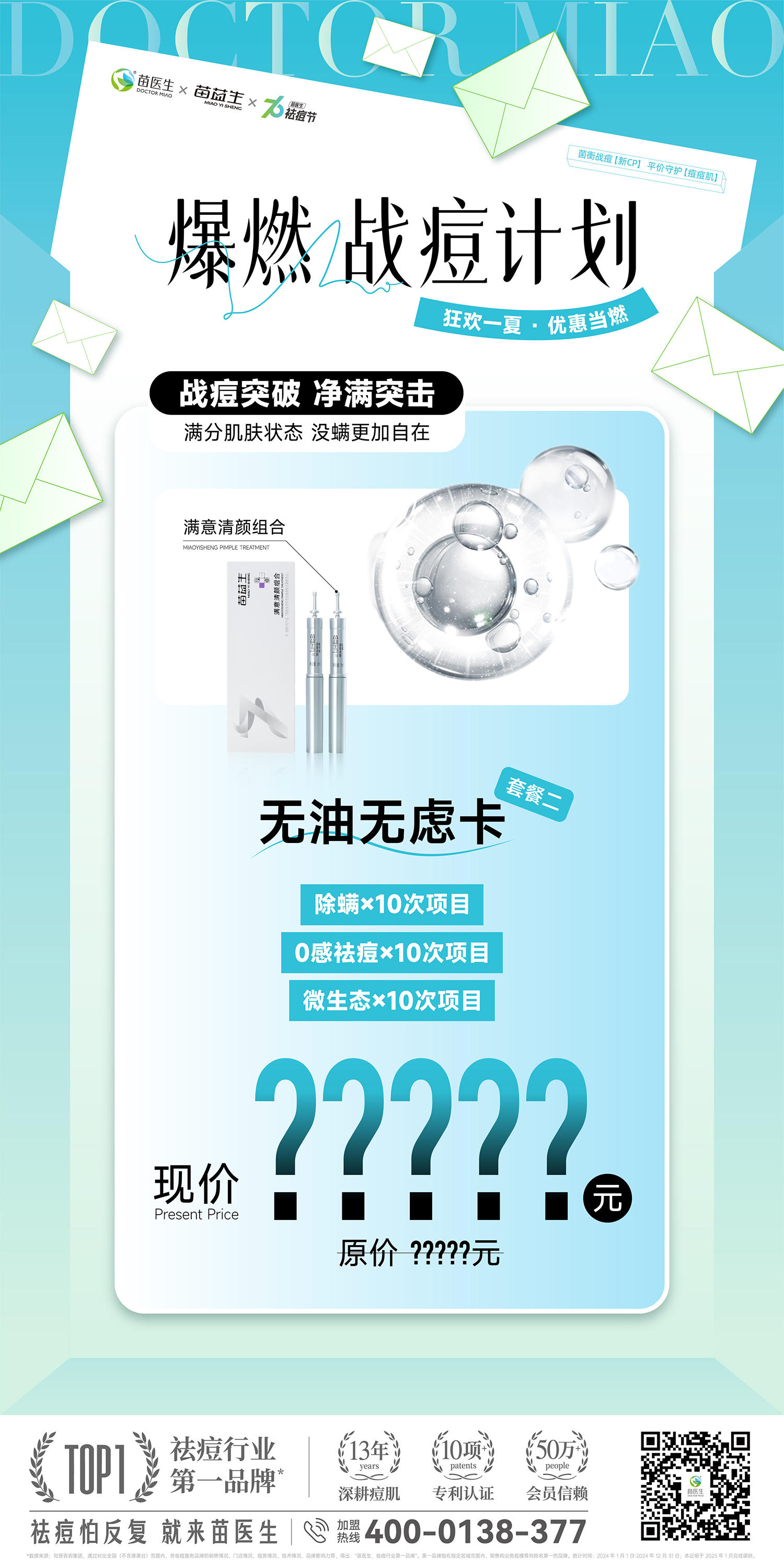 净满活动海报2.jpg