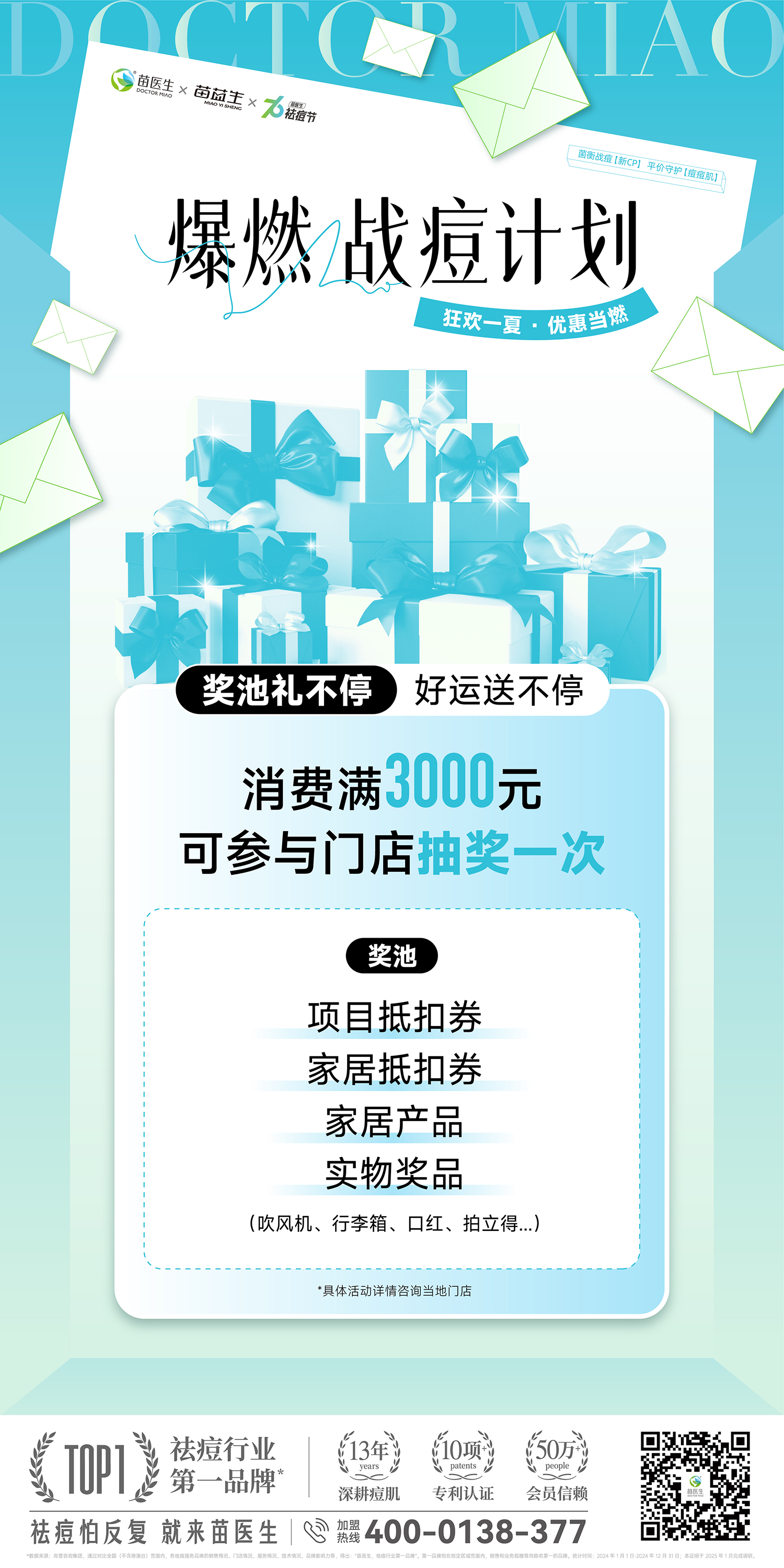 抽奖活动.jpg