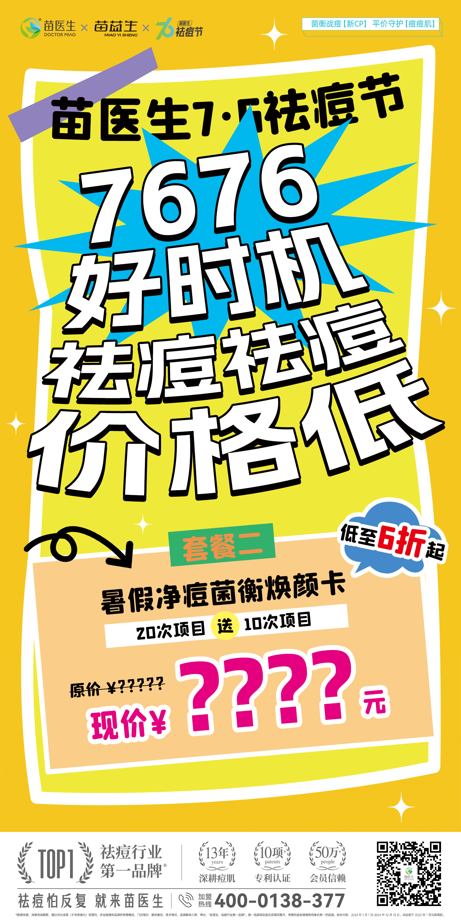 微生态营销2.jpg