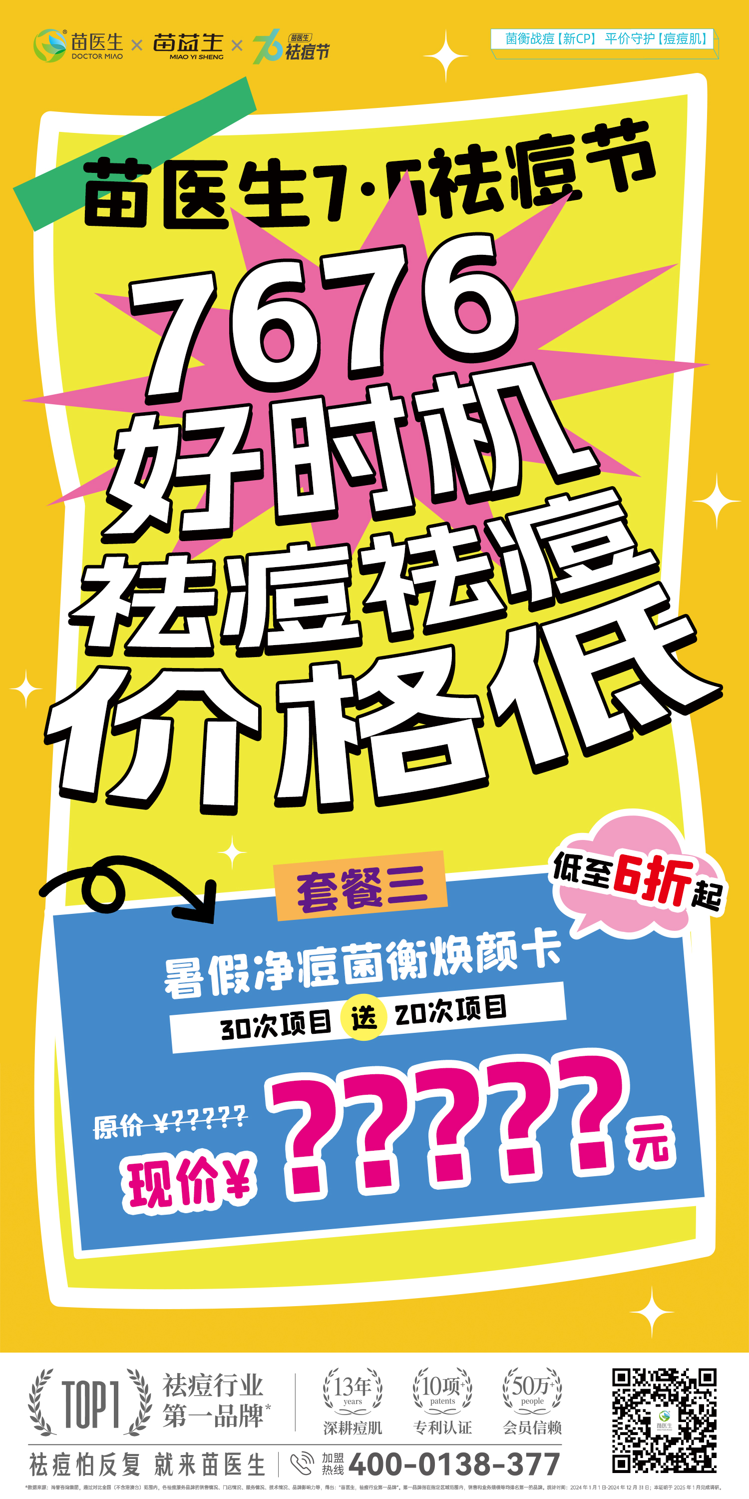 微生态营销3.jpg