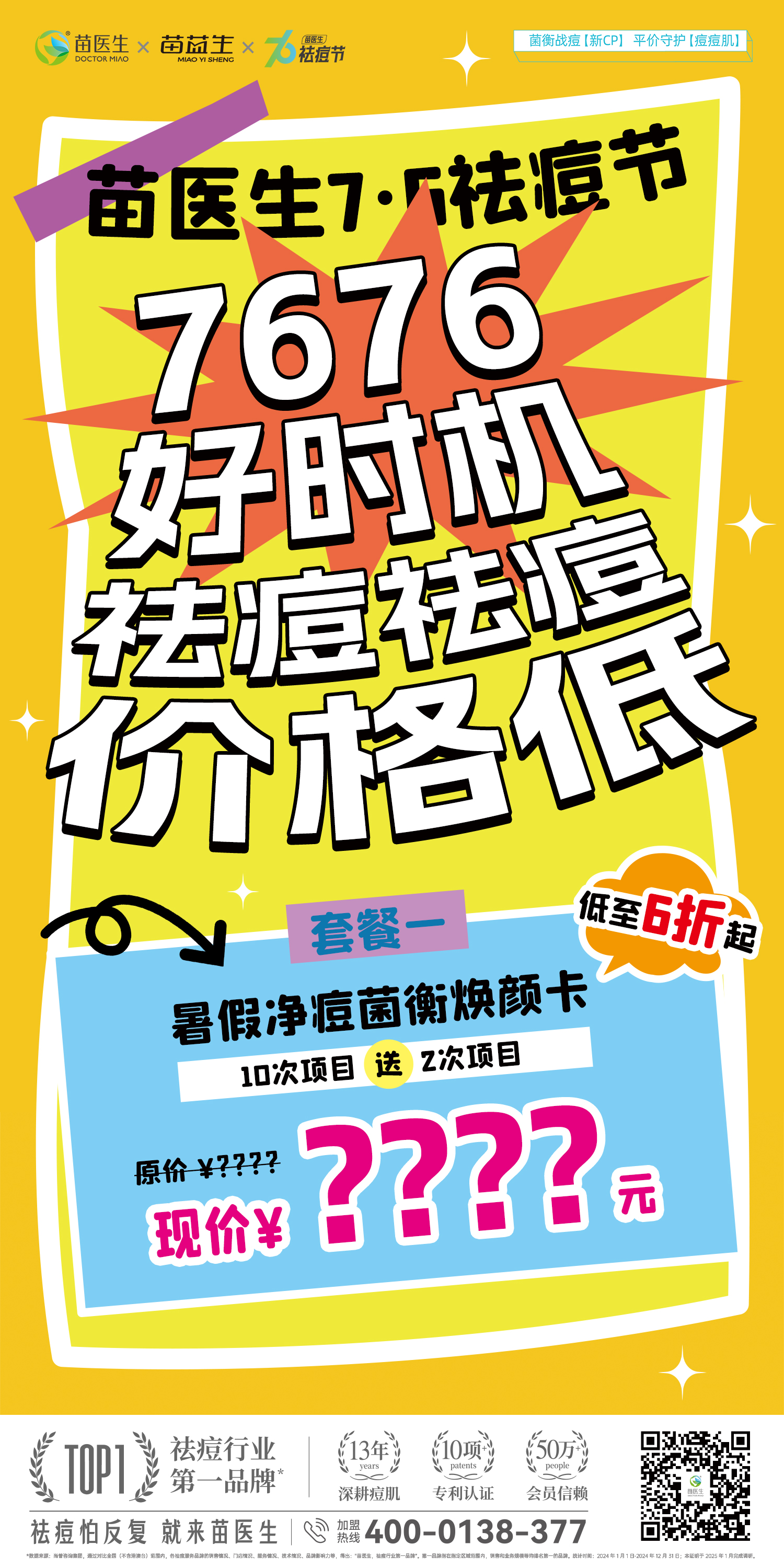 微生态营销1.jpg