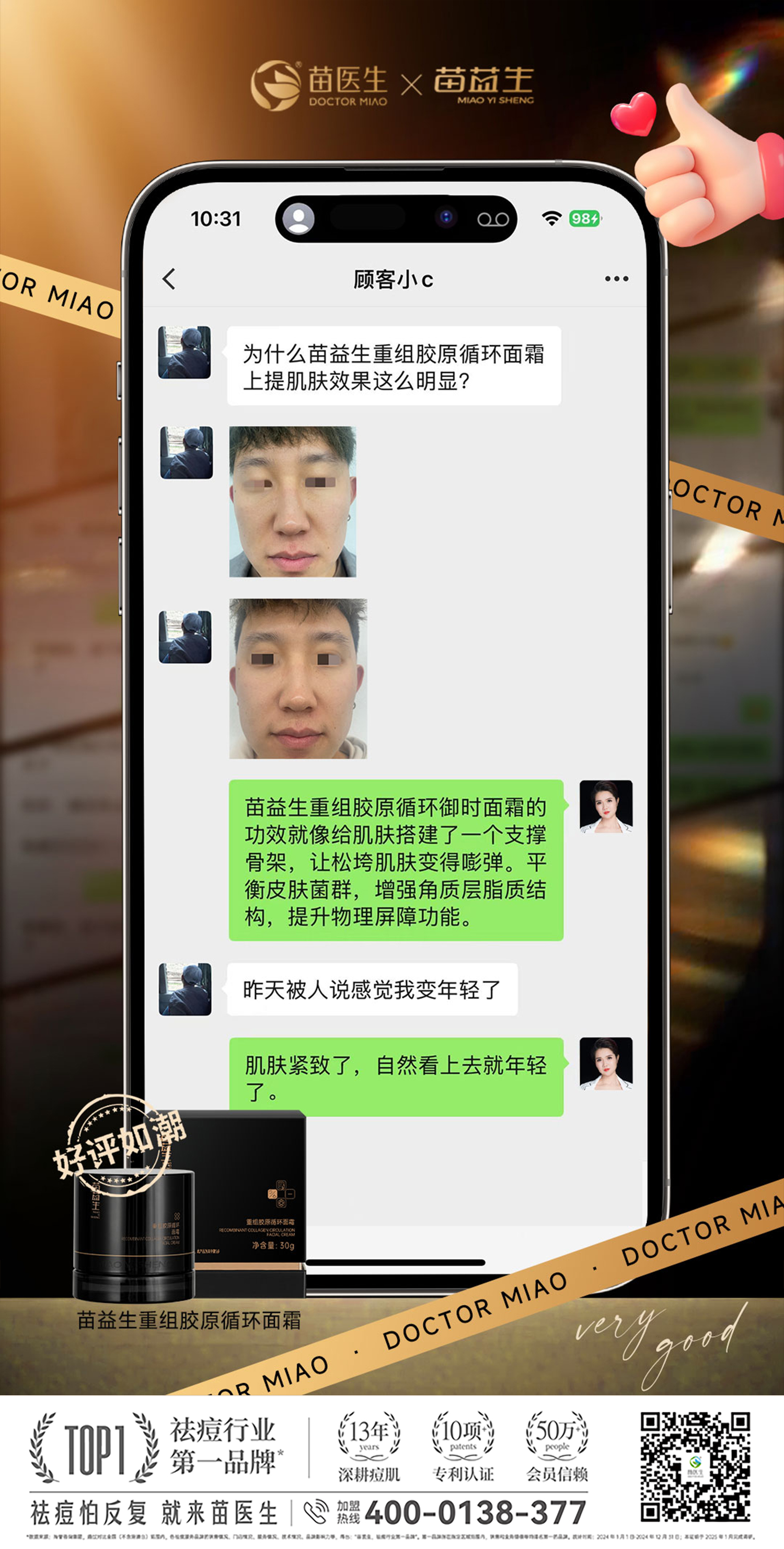 场景对话面霜.jpg