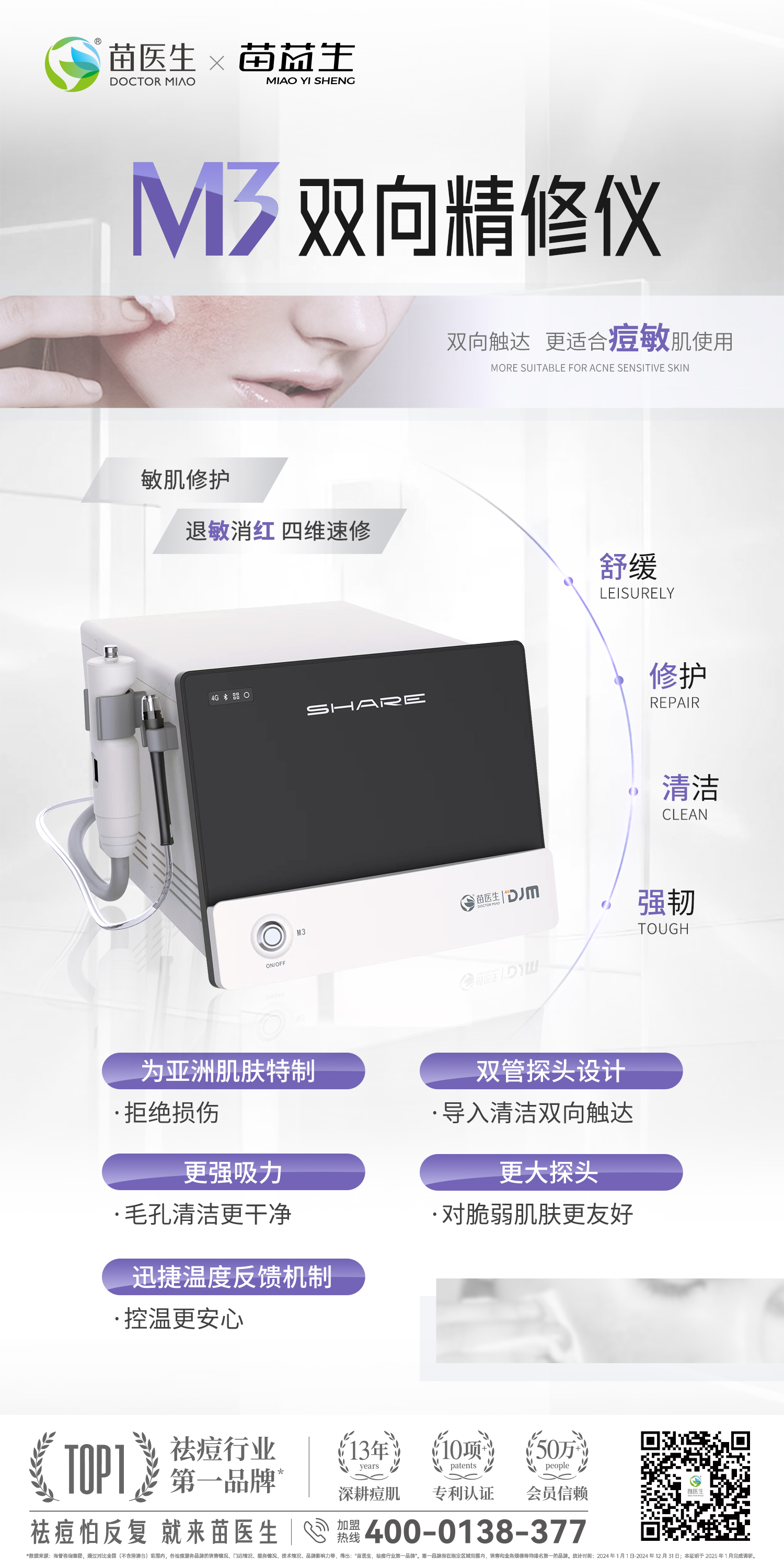 仪器+产品组图-2.jpg