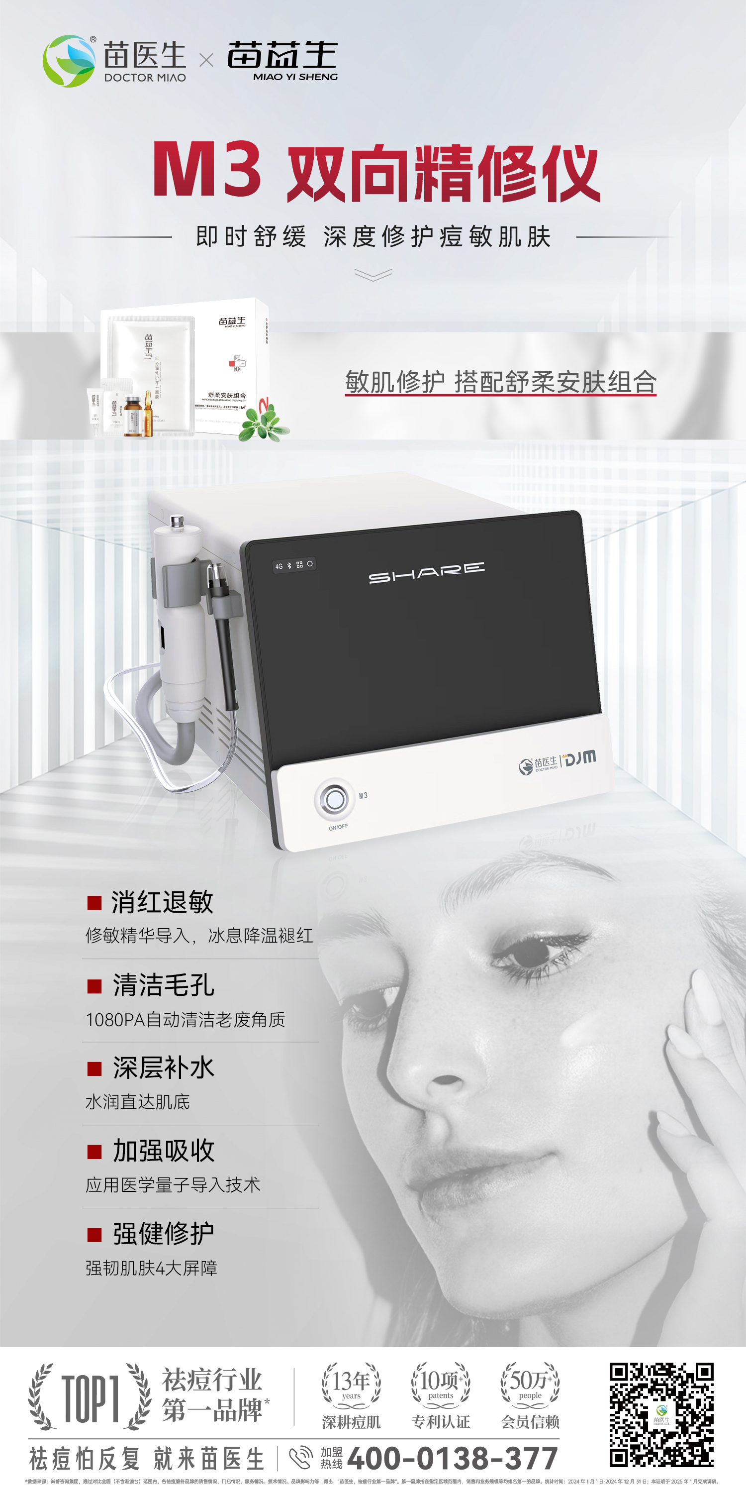 仪器+产品组图-3.jpg
