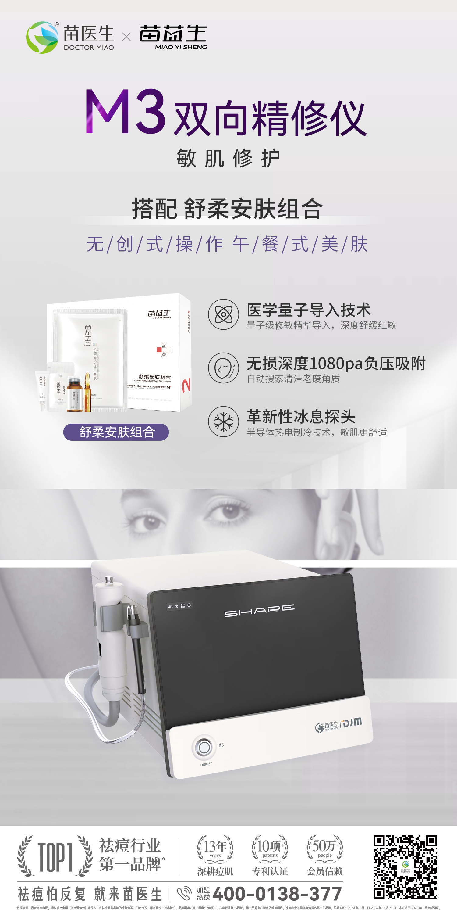 仪器+产品组图-1.jpg