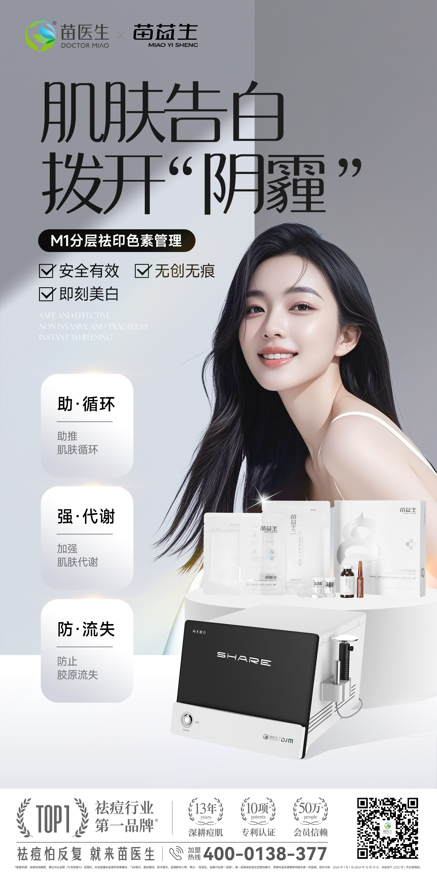 仪器海报2m1.jpg