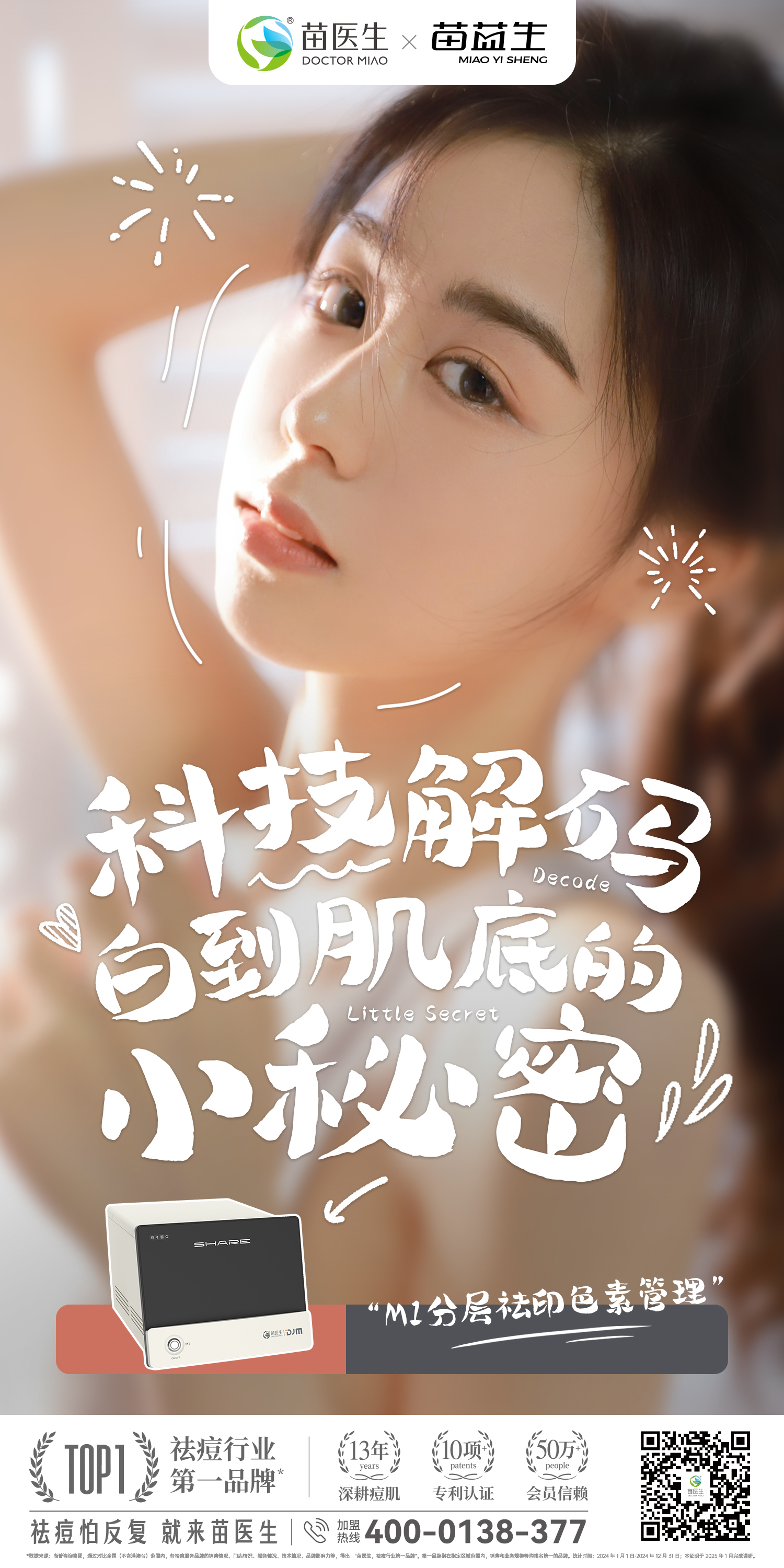 M1仪器预热.jpg