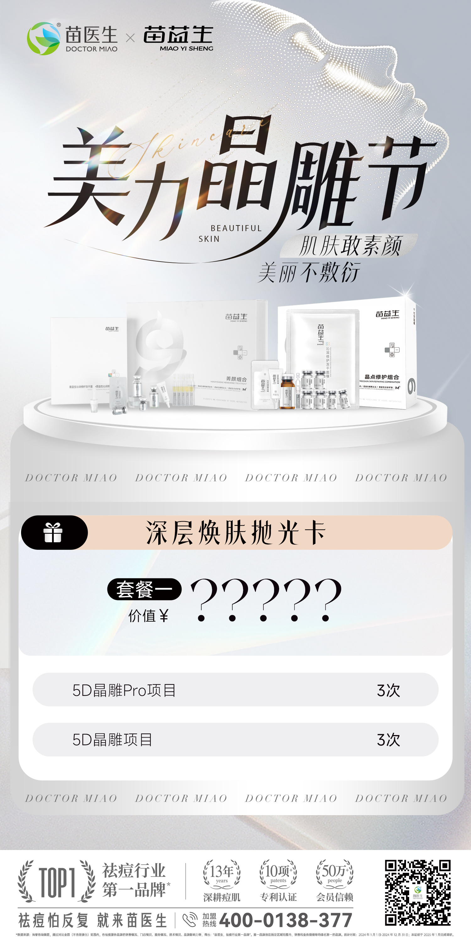 美力晶雕节-项目海报1.jpg