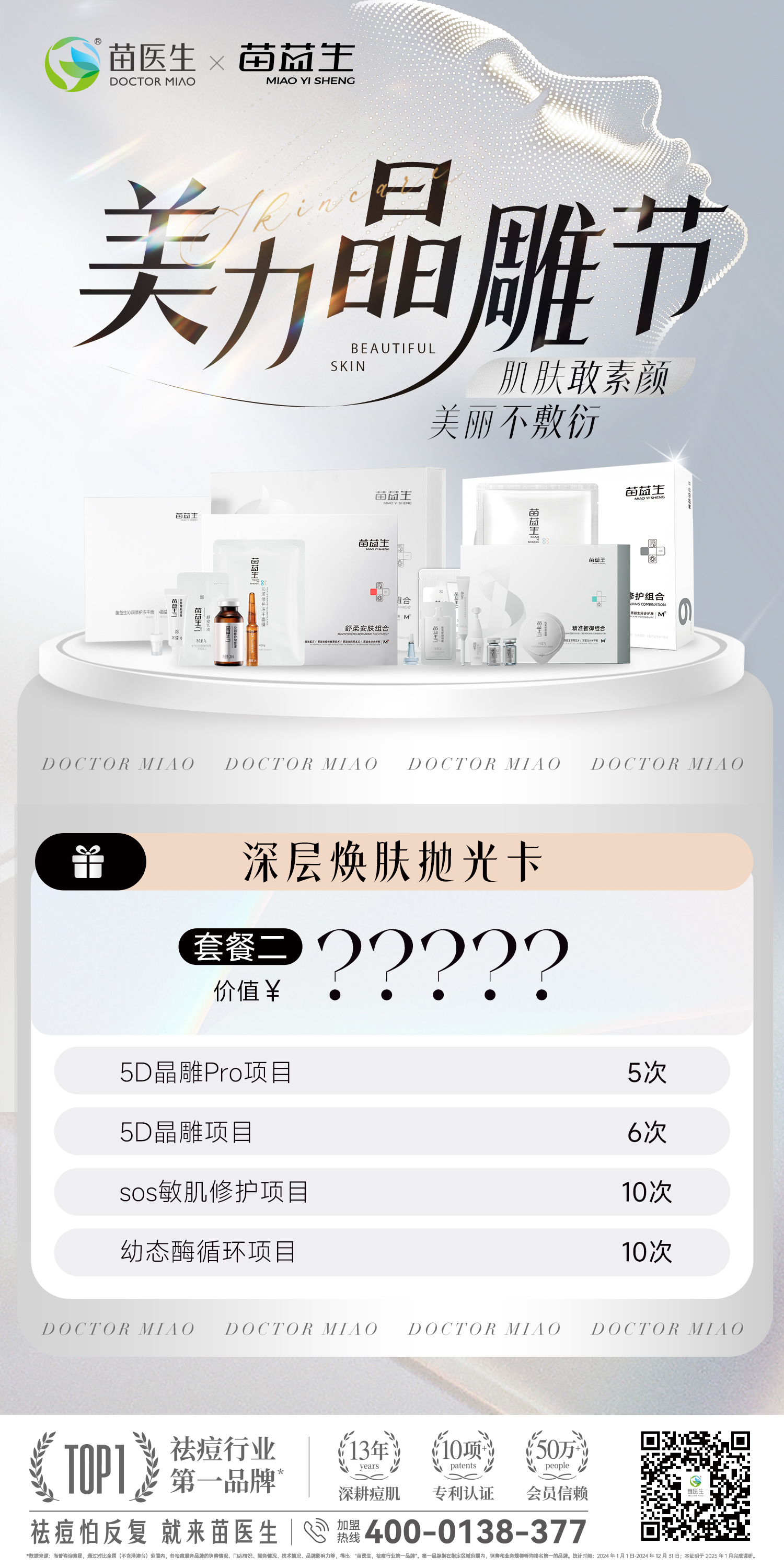 美力晶雕节-项目海报2.jpg