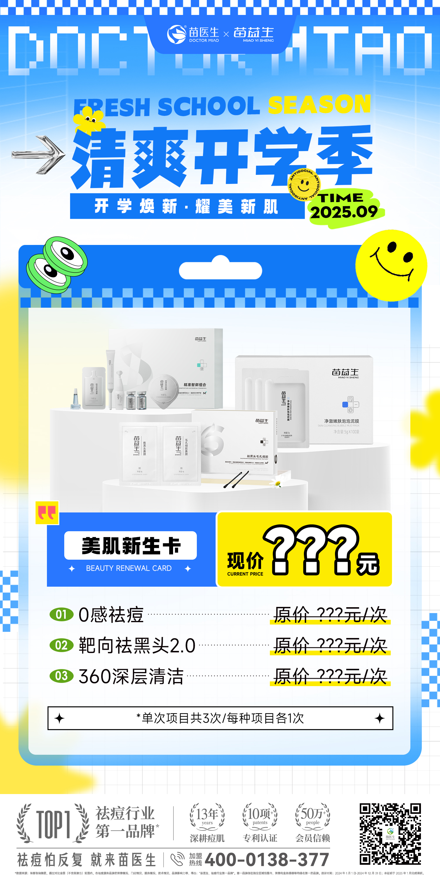 美肌新生卡.jpg