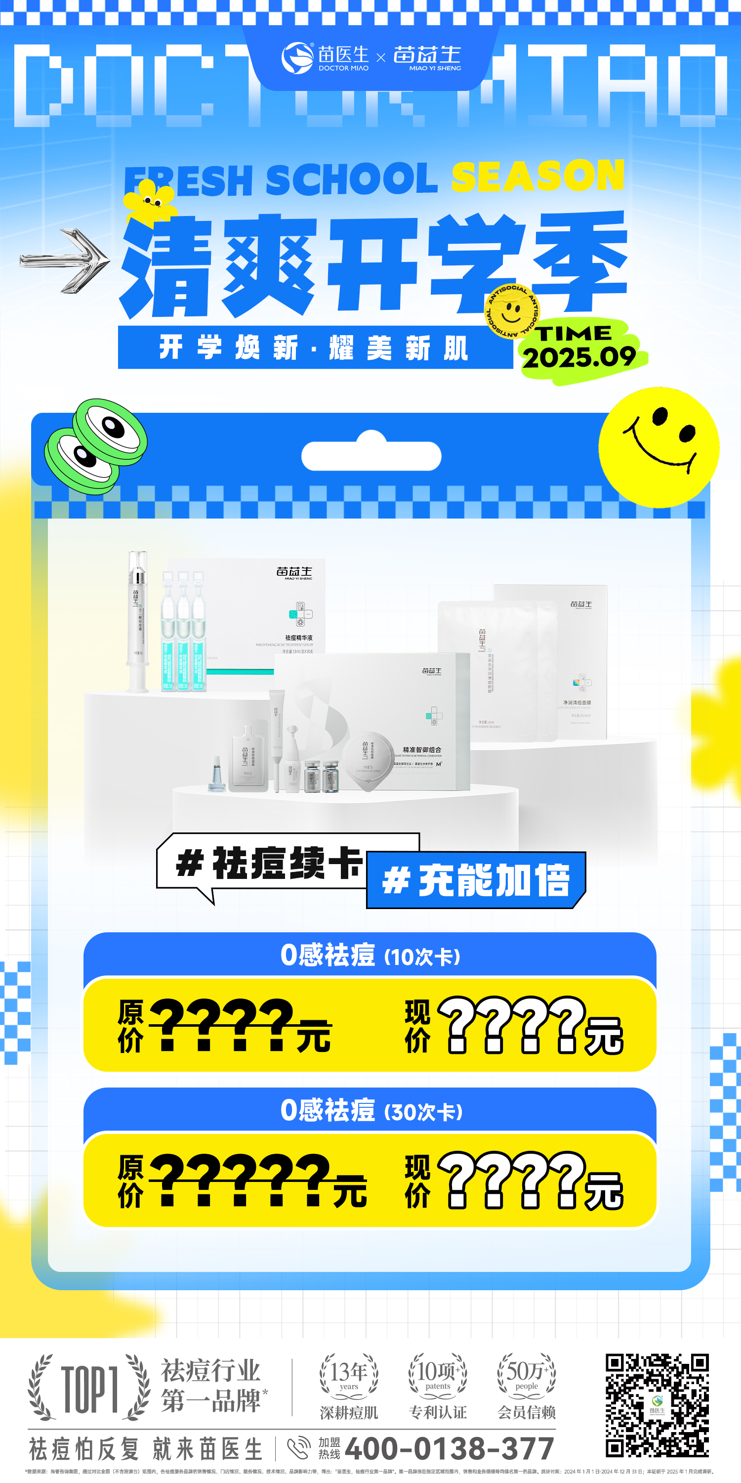 续卡海报.jpg
