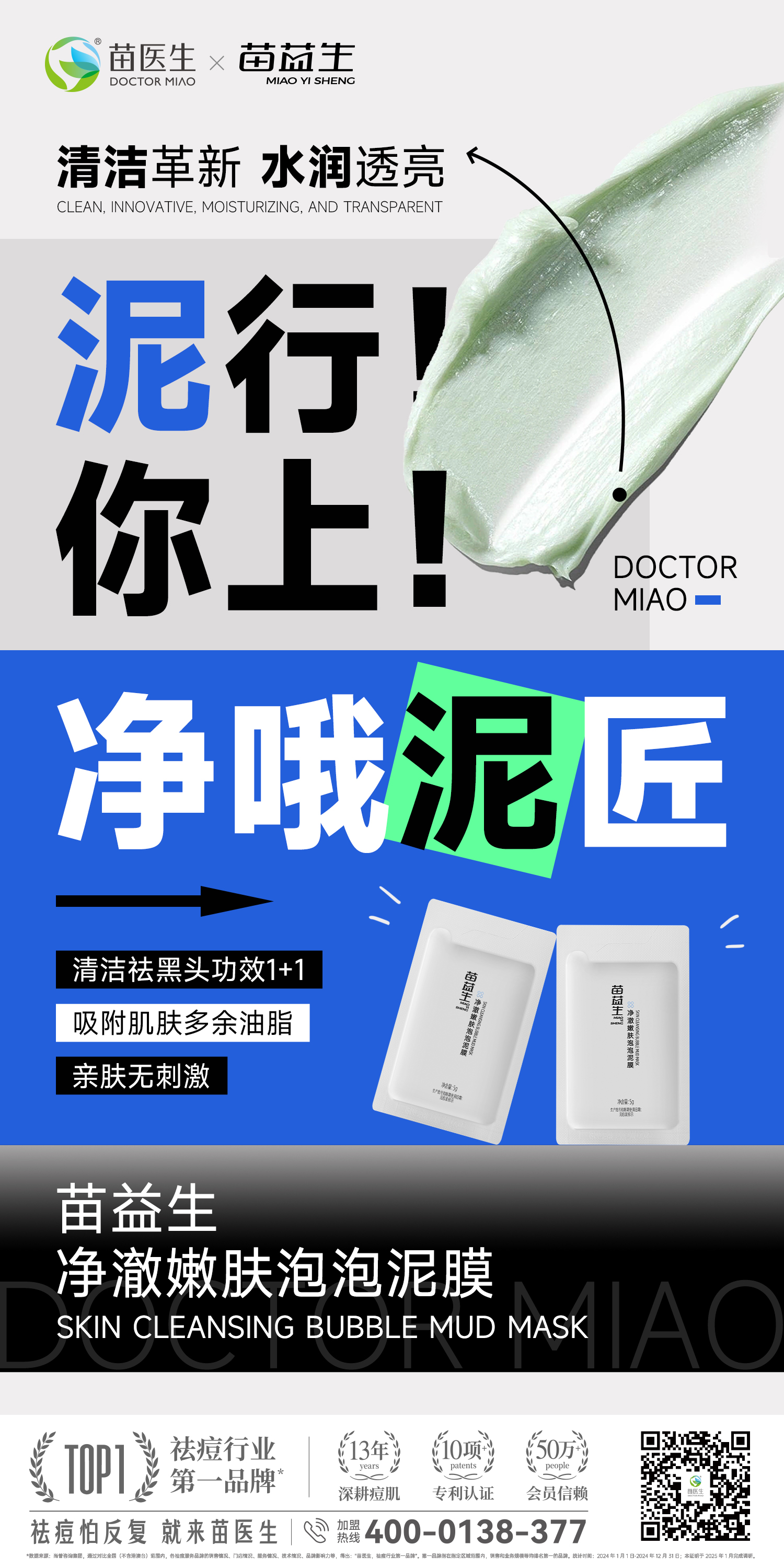 泥膜大字报.jpg