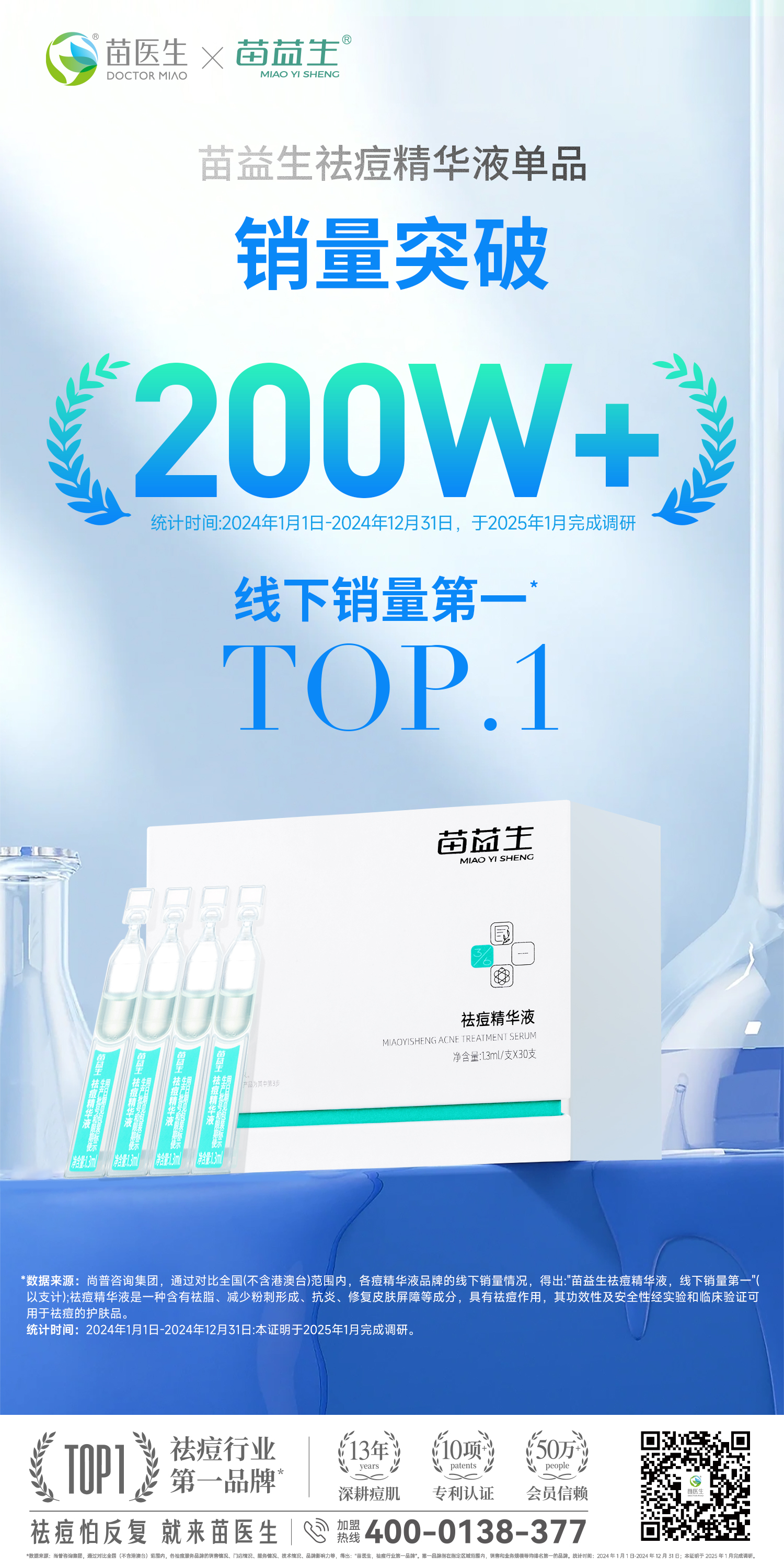 荣誉海报3.jpg