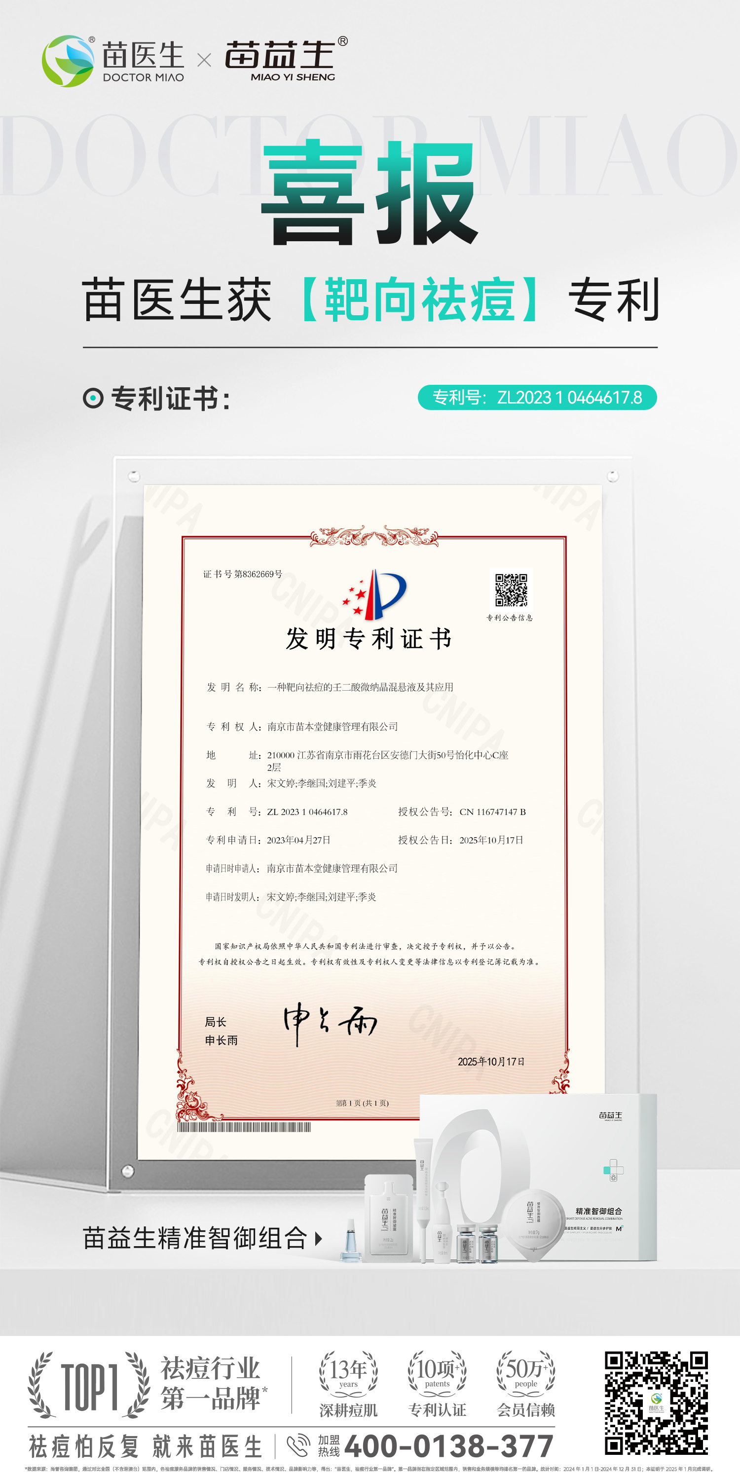 喜报.jpg