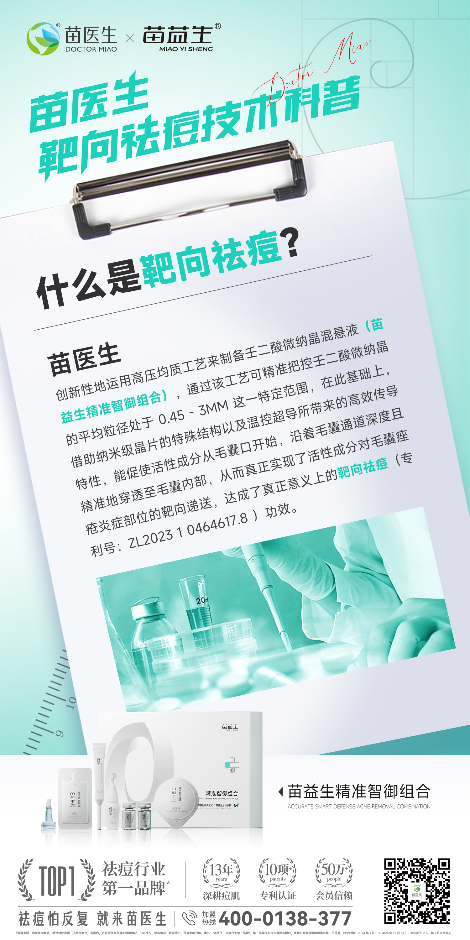 专利技术科普.jpg