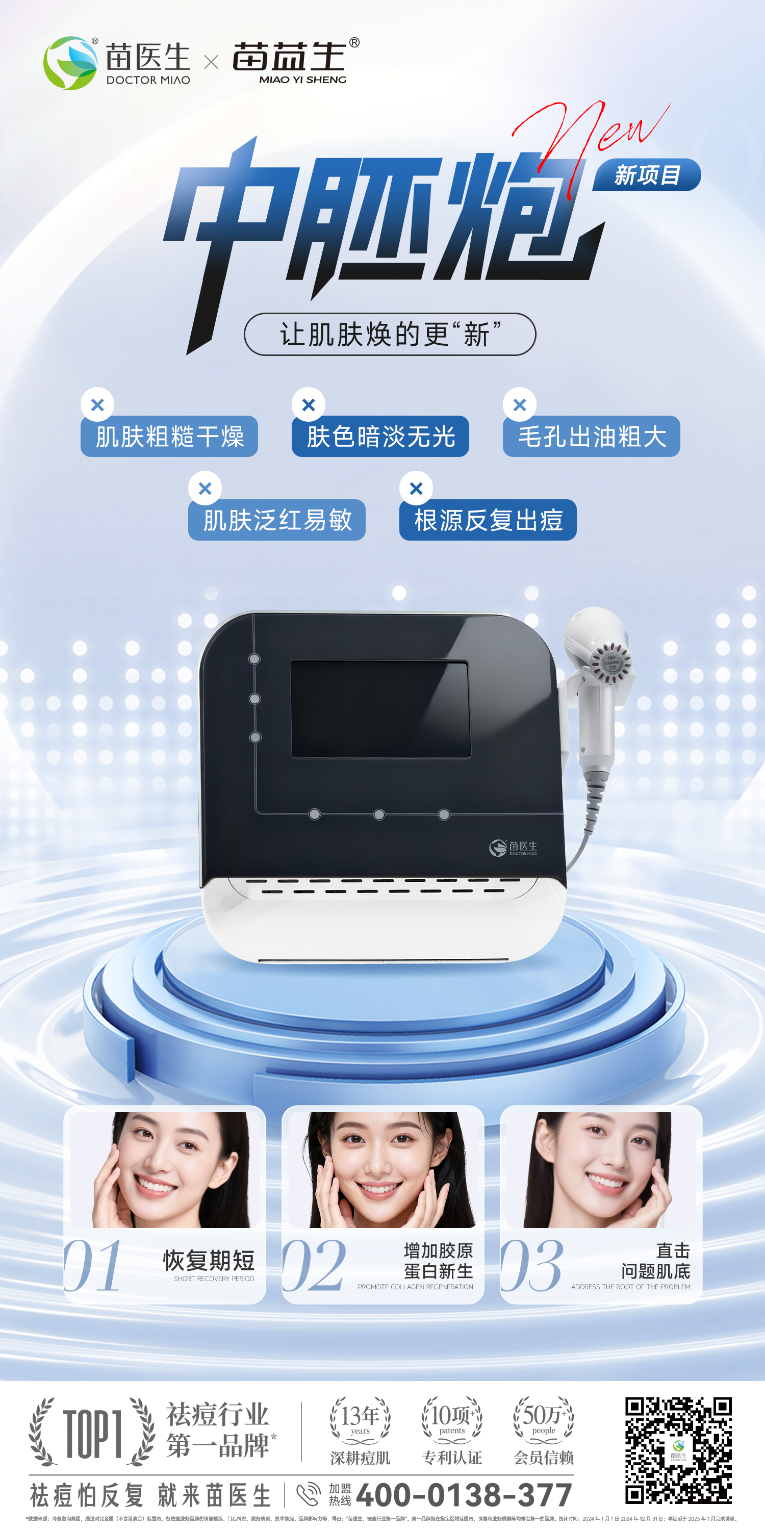 中胚炮海报1.jpg