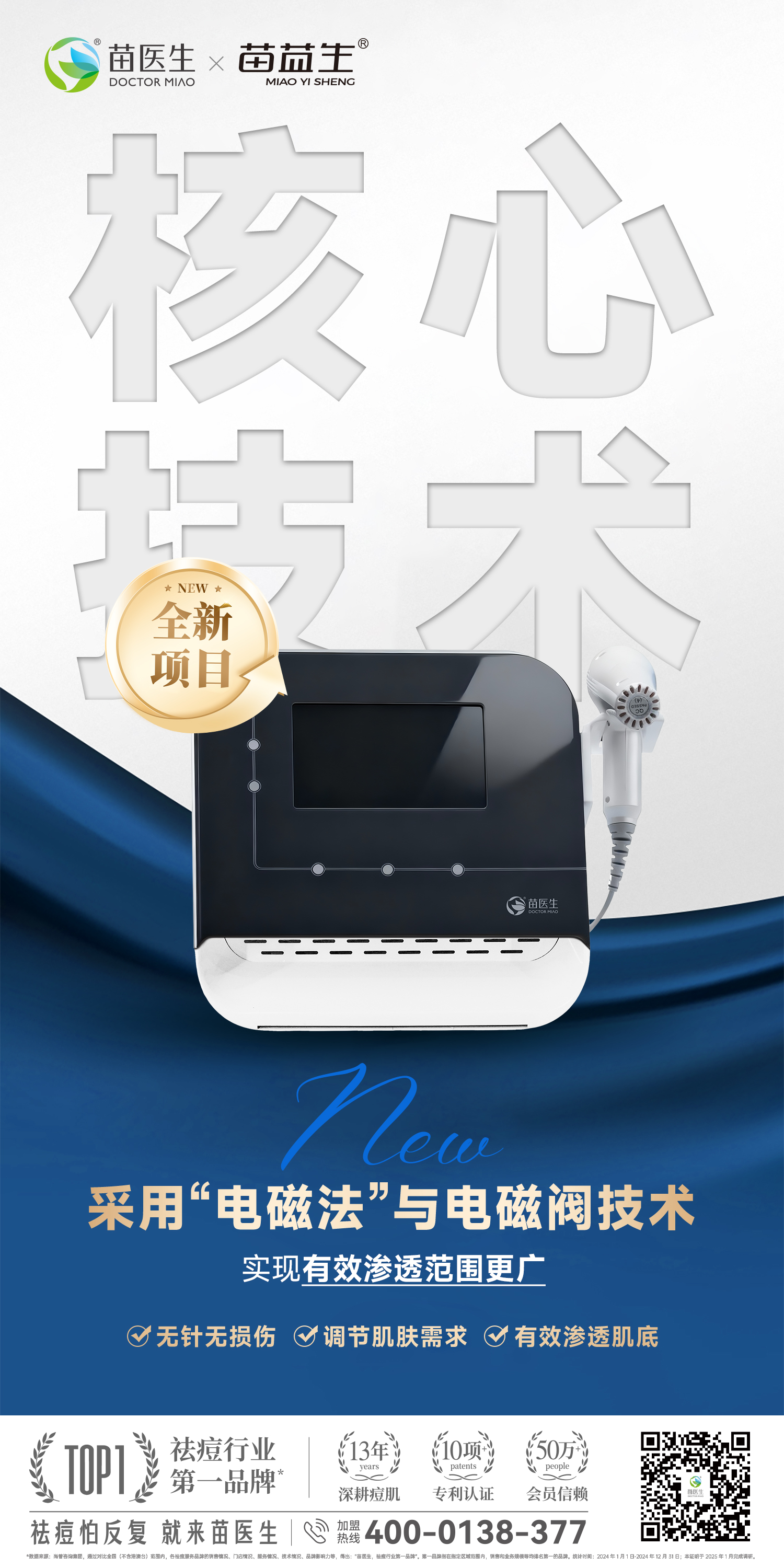 中胚炮技术海报2.jpg