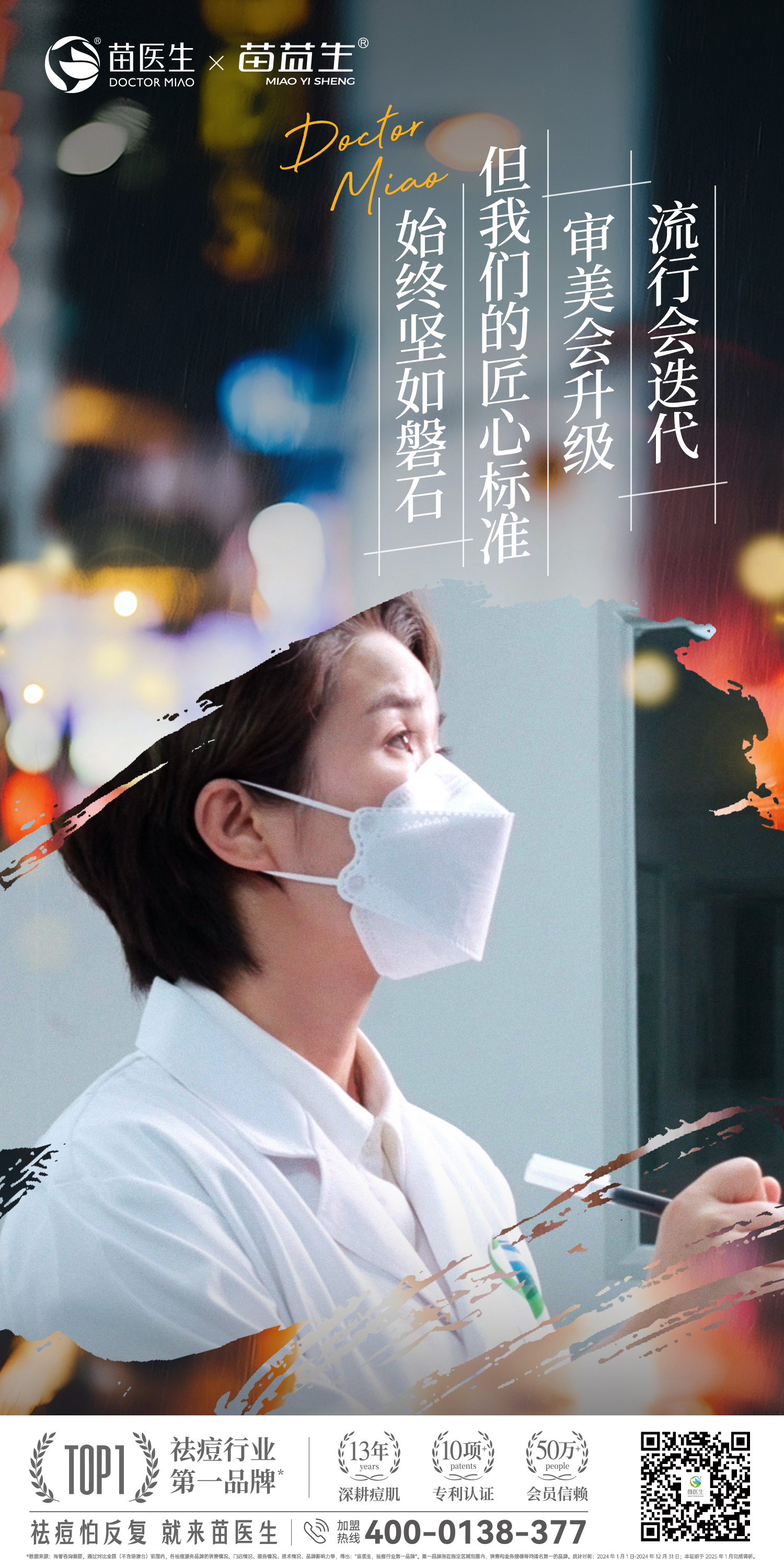 服务口碑海报2.jpg