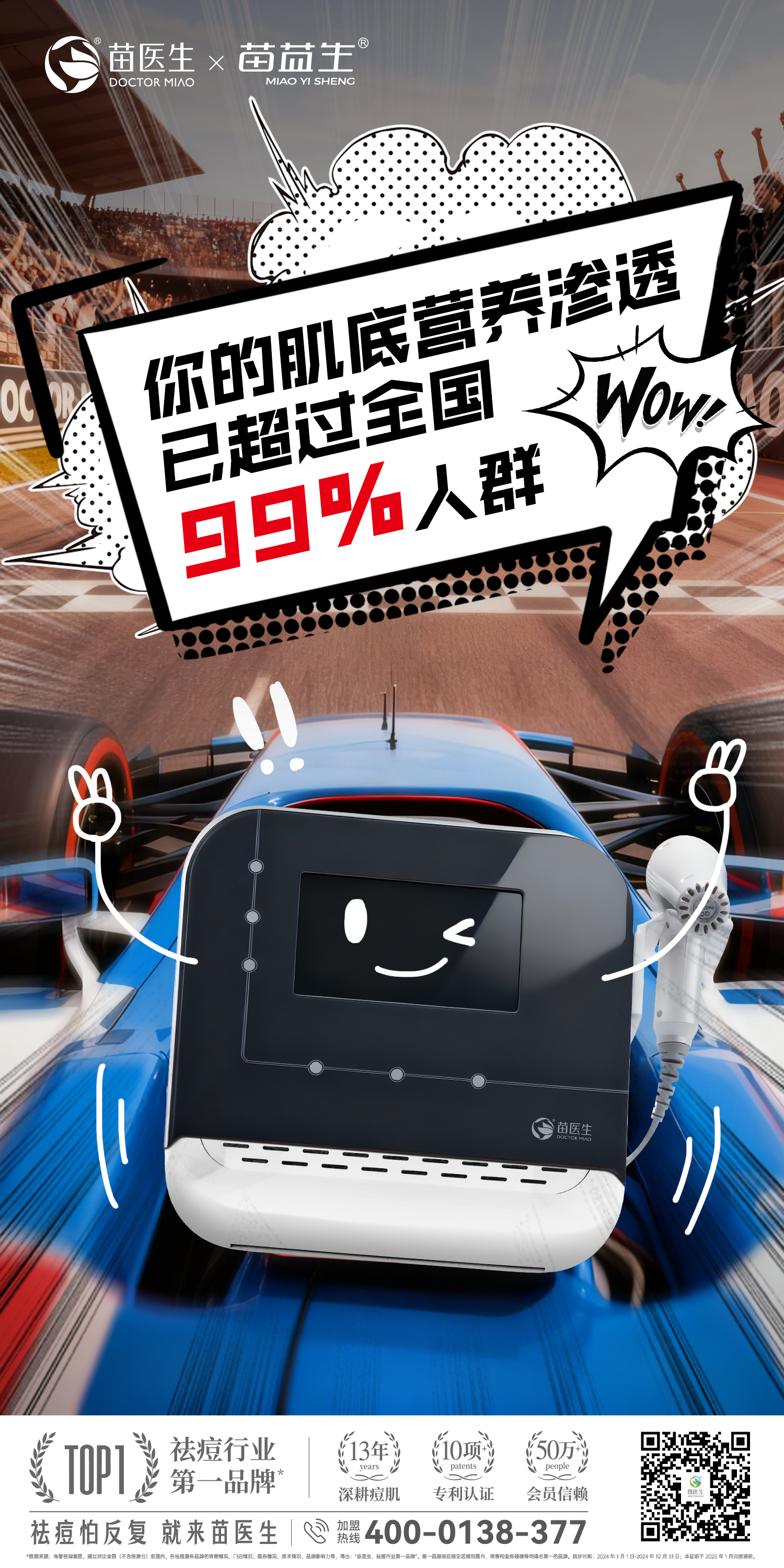 中胚炮大字报4.jpg