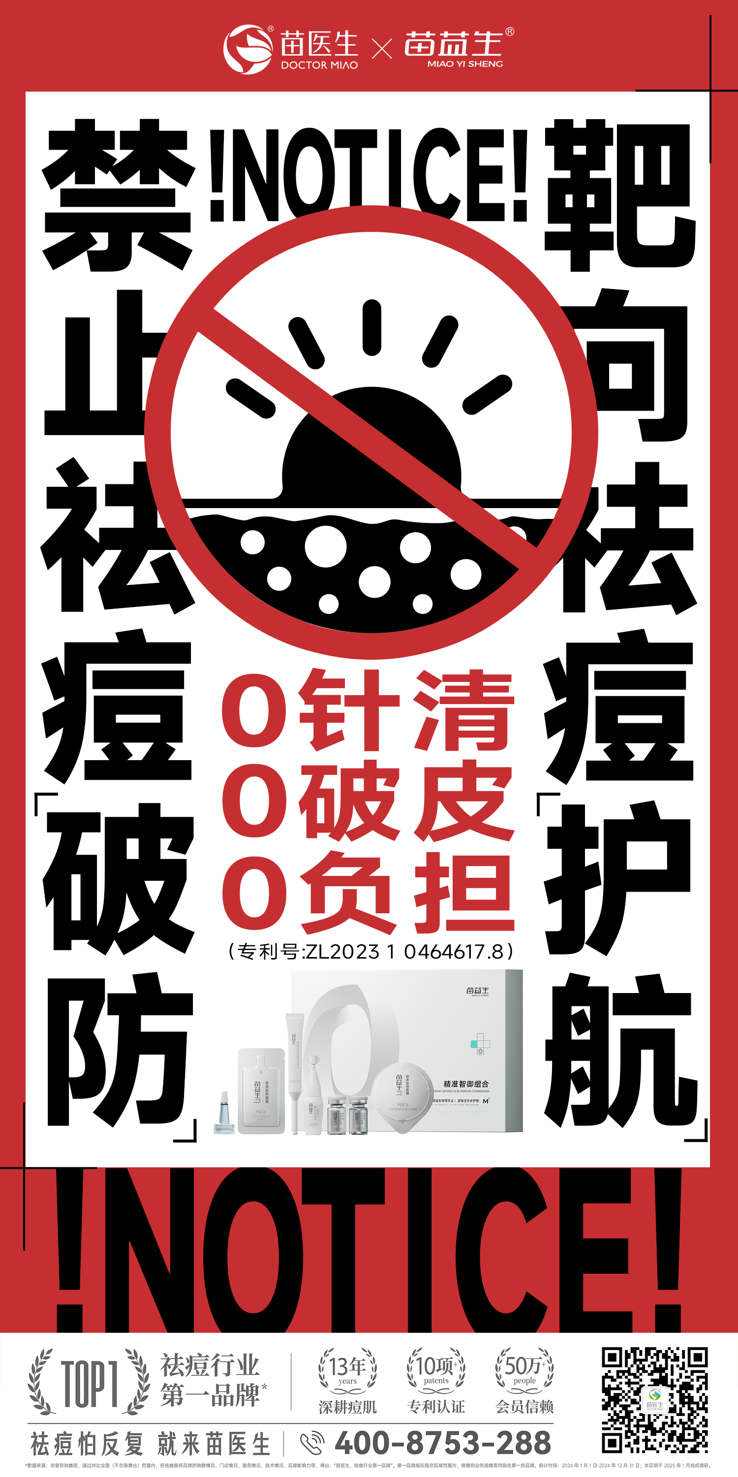 0感祛痘17.jpg