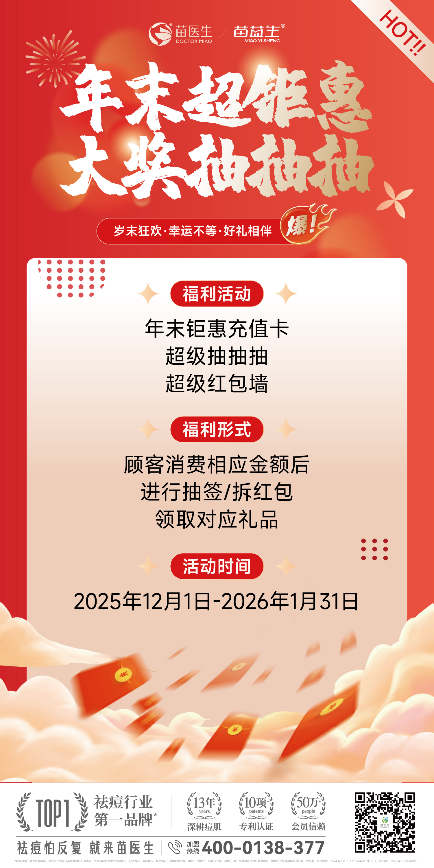 充值海报.jpg
