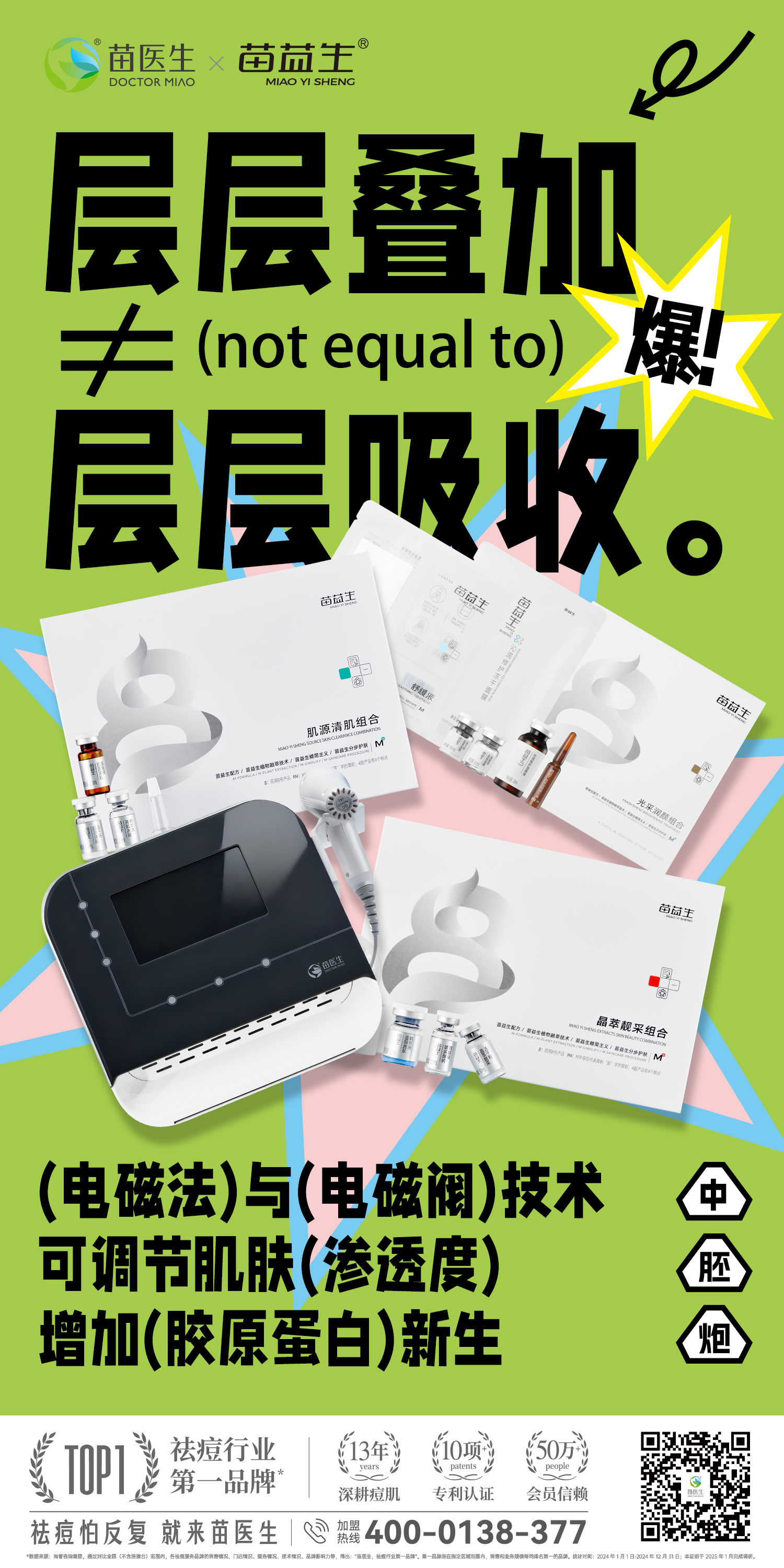 中胚炮海报1.jpg